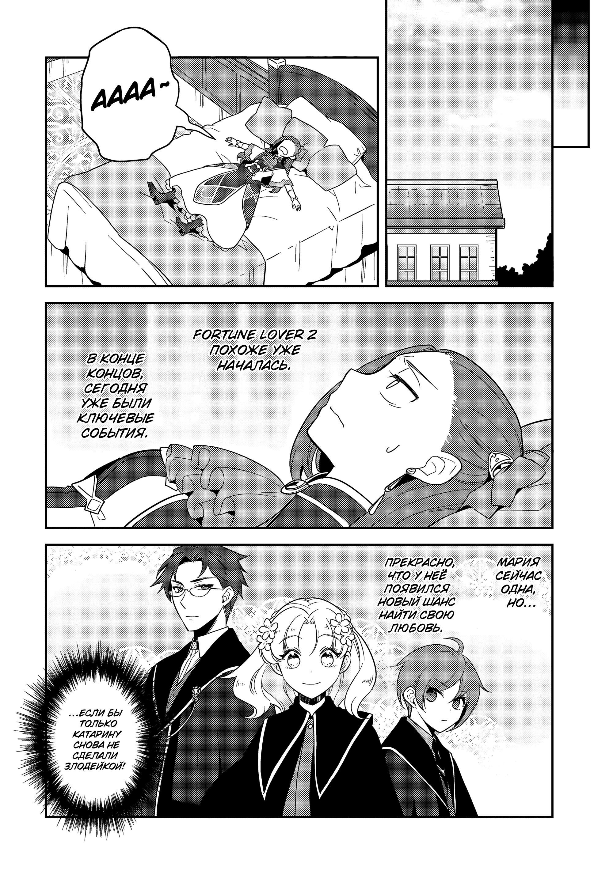 Глава 58: В министерство магии (4) - страница 14