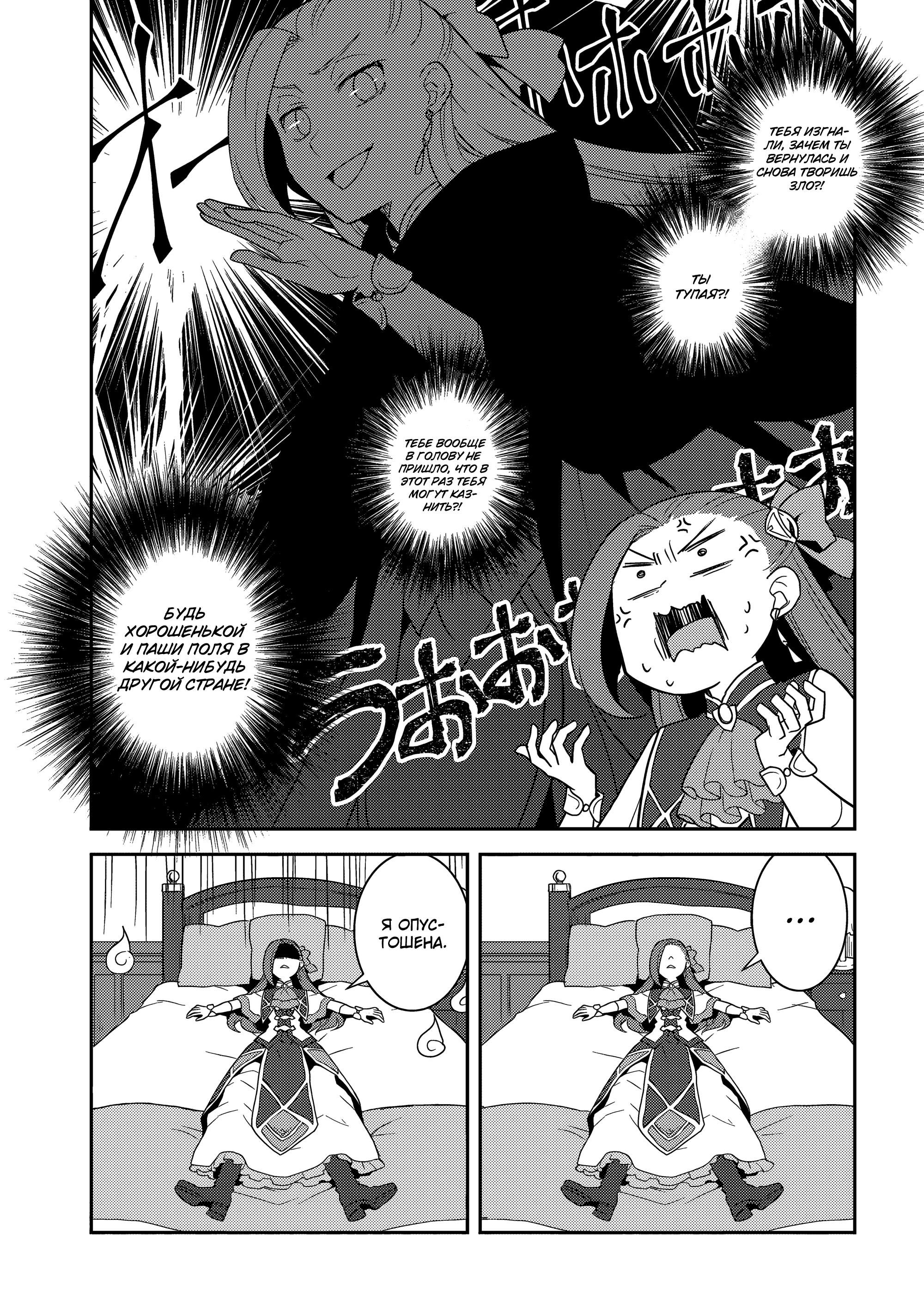 Глава 58: В министерство магии (4) - страница 15