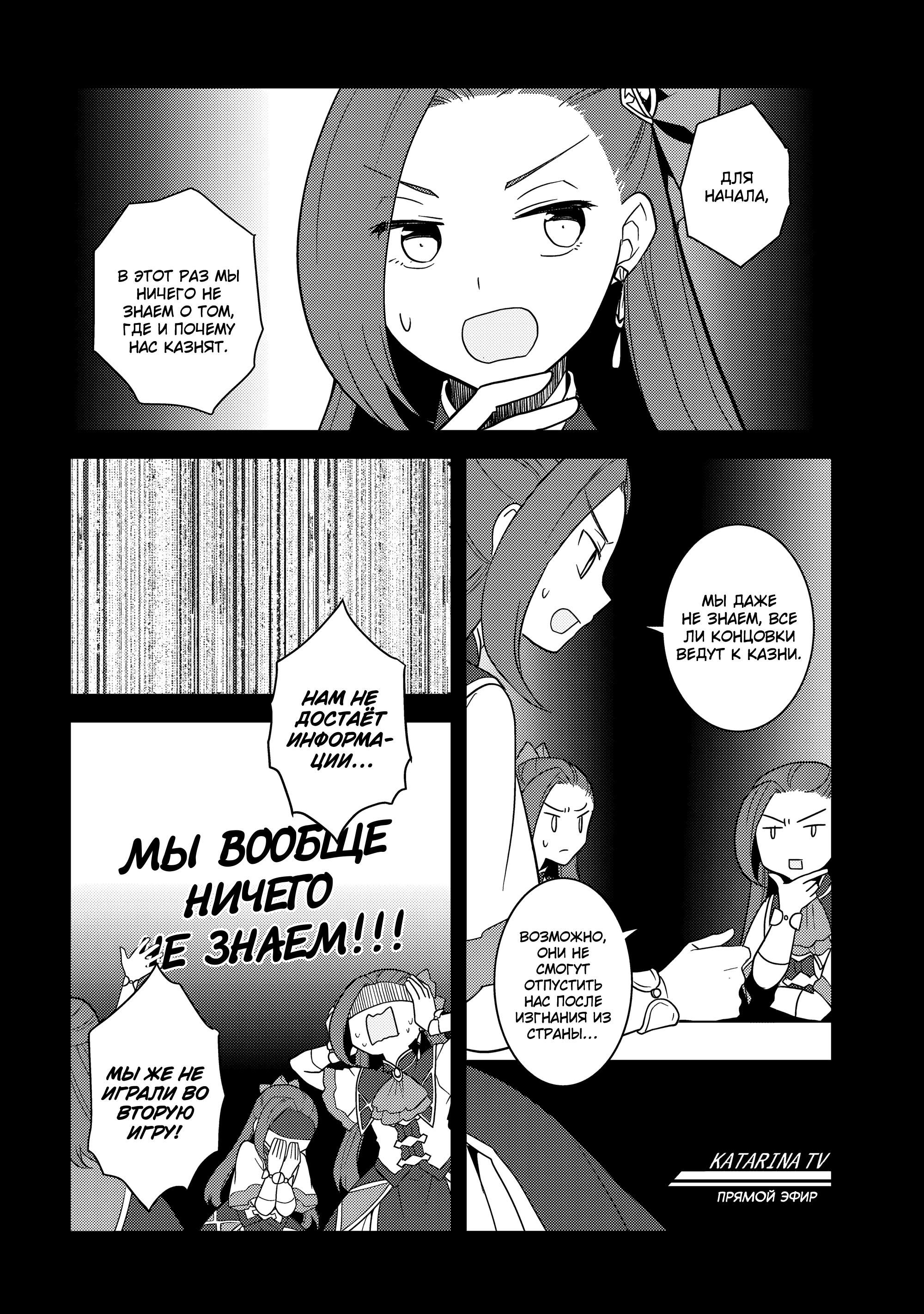 Глава 58: В министерство магии (4) - страница 20