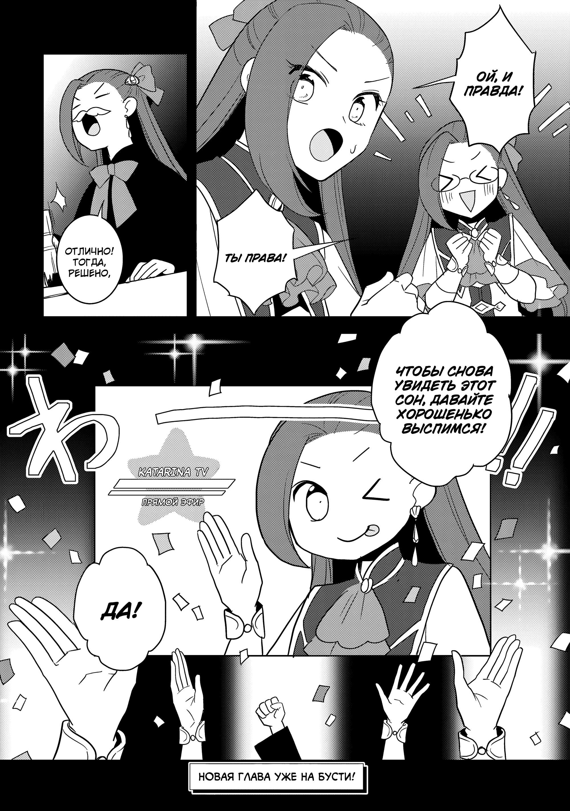 Глава 58: В министерство магии (4) - страница 22