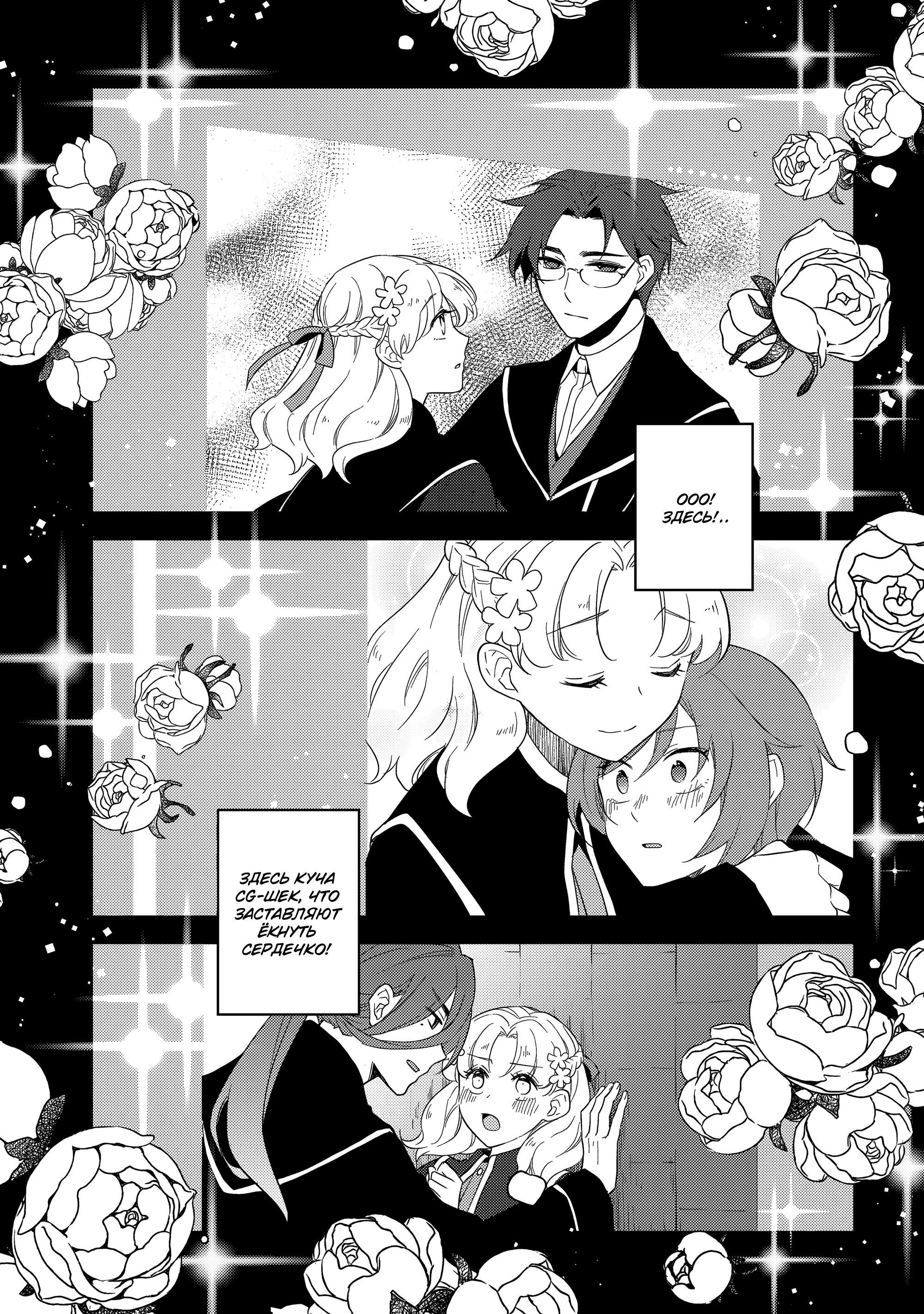 Глава 58: В министерство магии (4) - страница 5