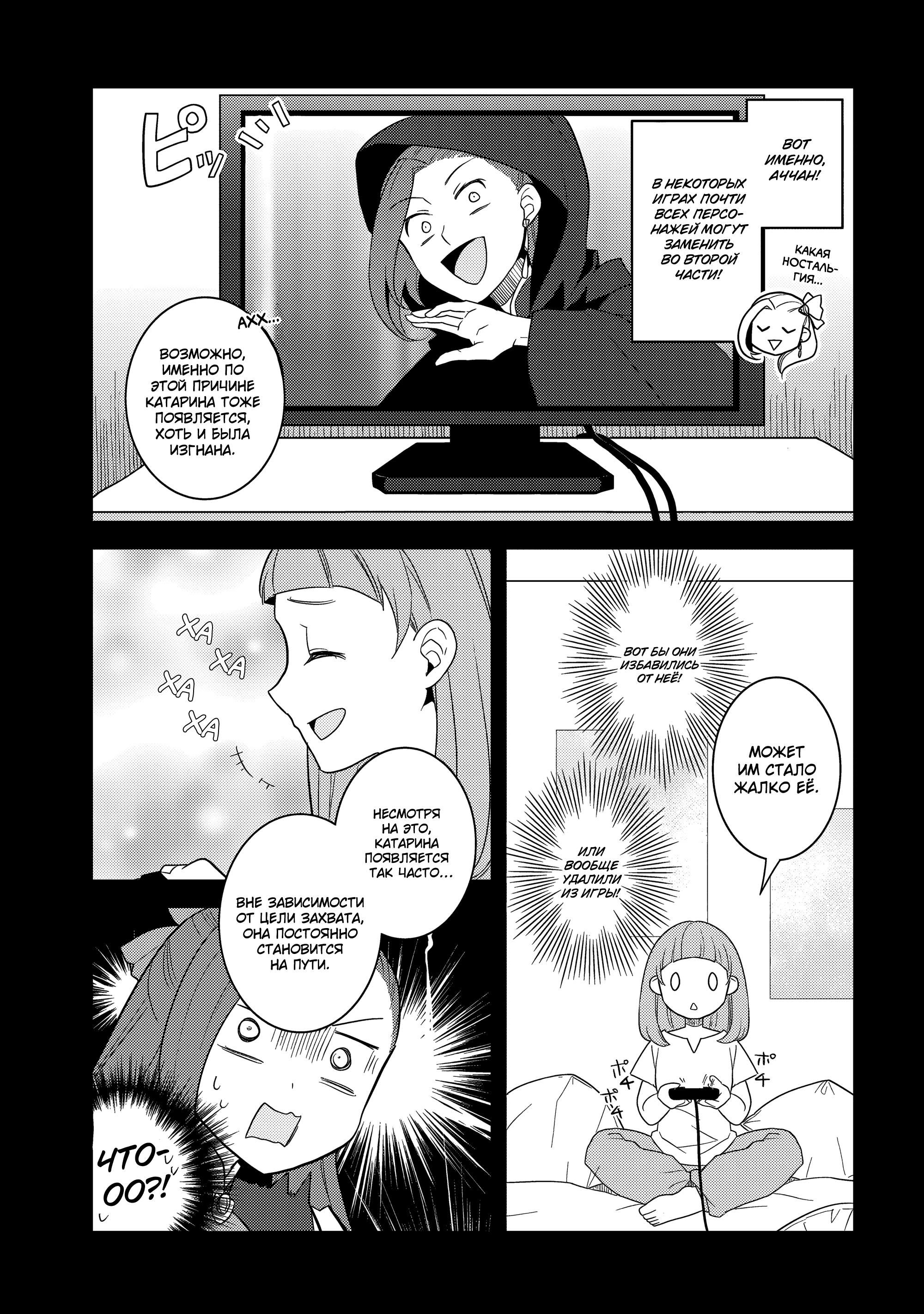 Глава 58: В министерство магии (4) - страница 7