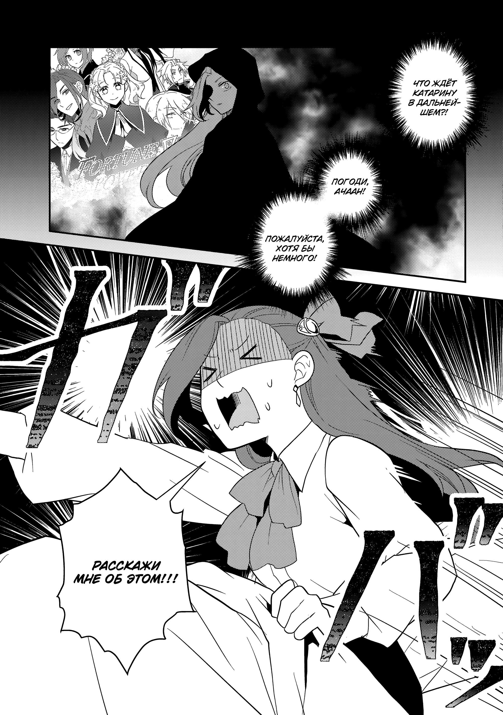 Глава 58: В министерство магии (4) - страница 9