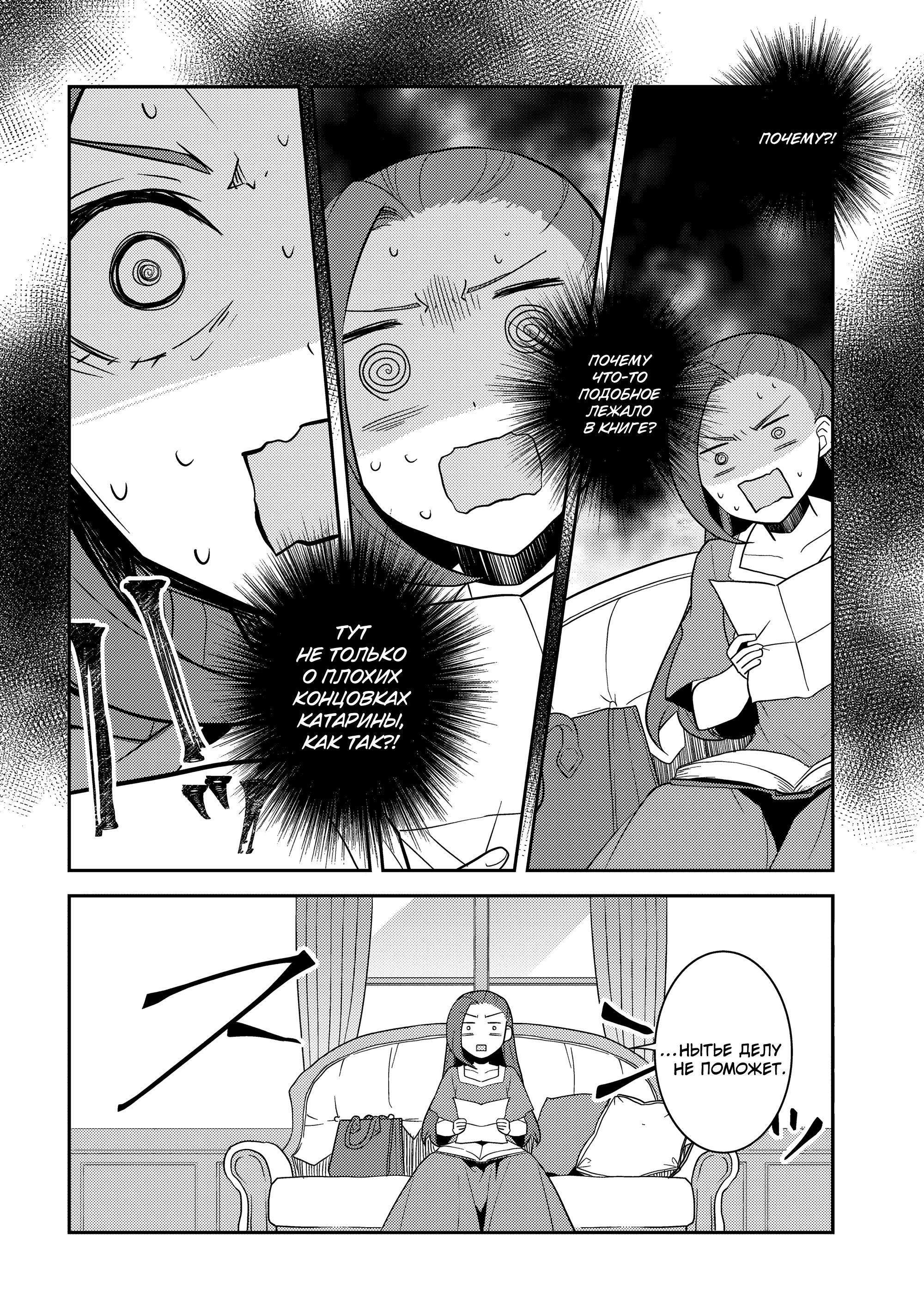 Глава 59: В министерство магии (5) - страница 10