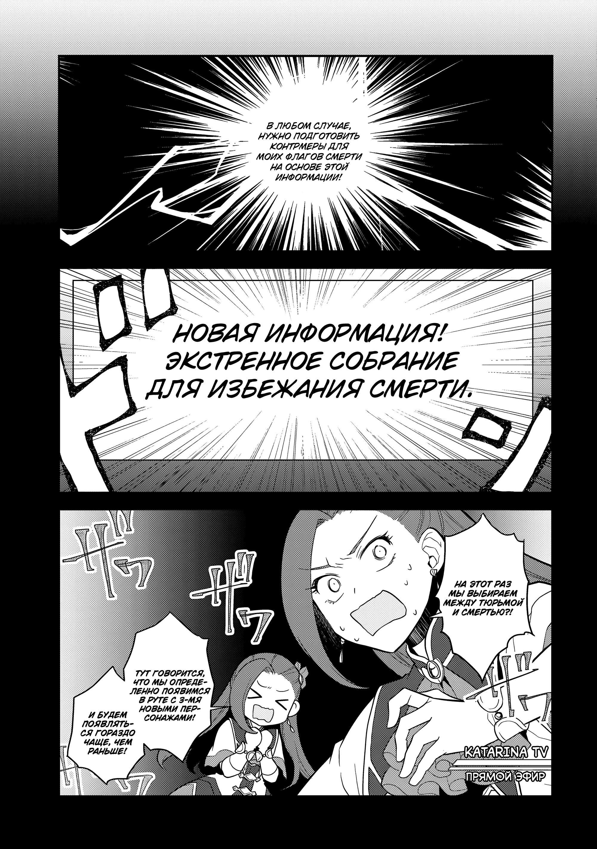 Глава 59: В министерство магии (5) - страница 11