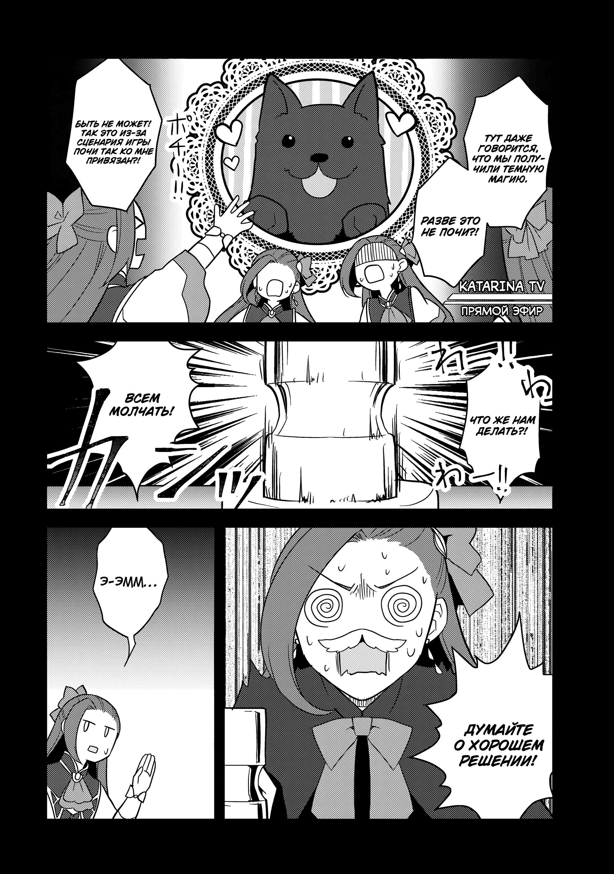 Глава 59: В министерство магии (5) - страница 12