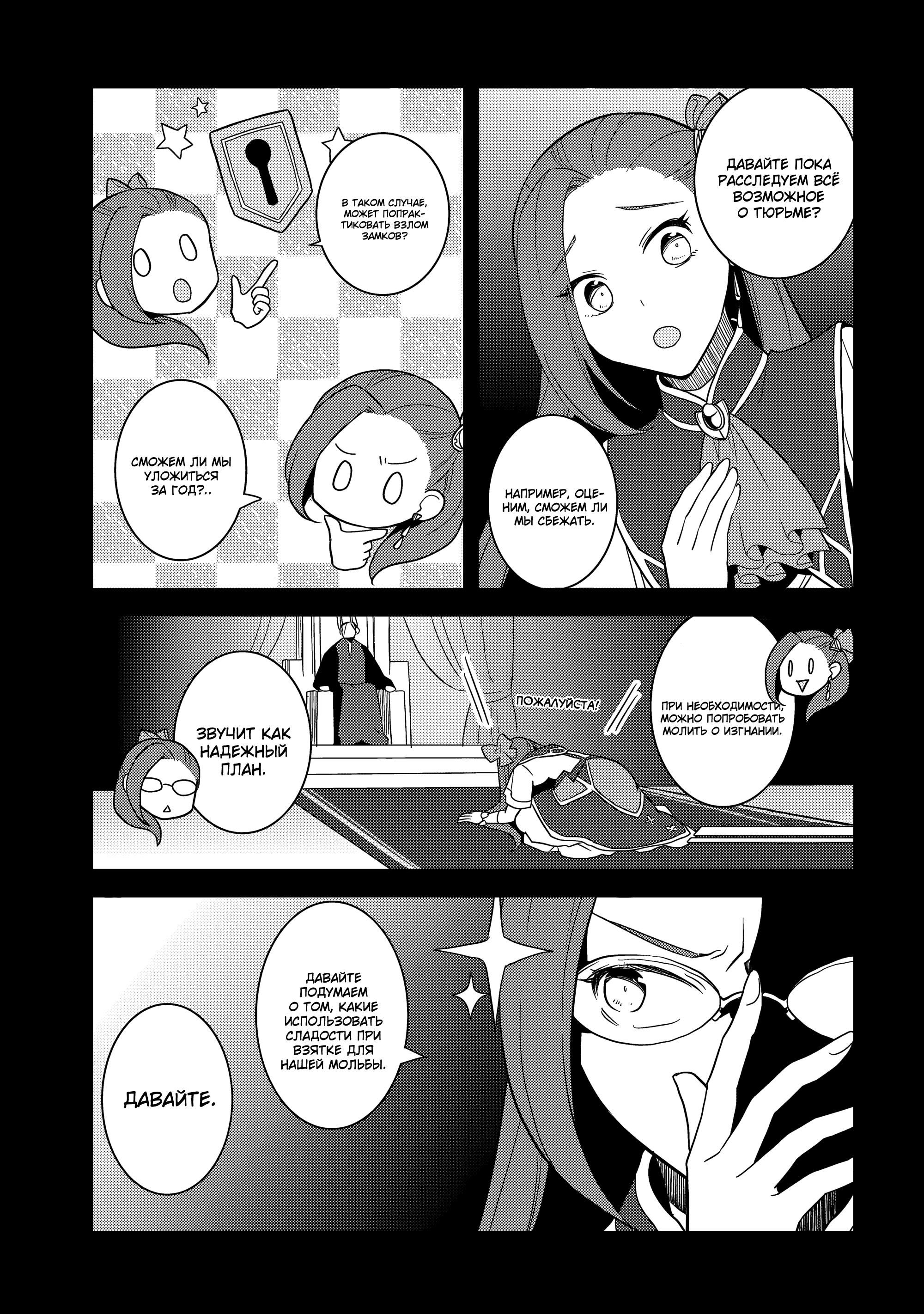 Глава 59: В министерство магии (5) - страница 13