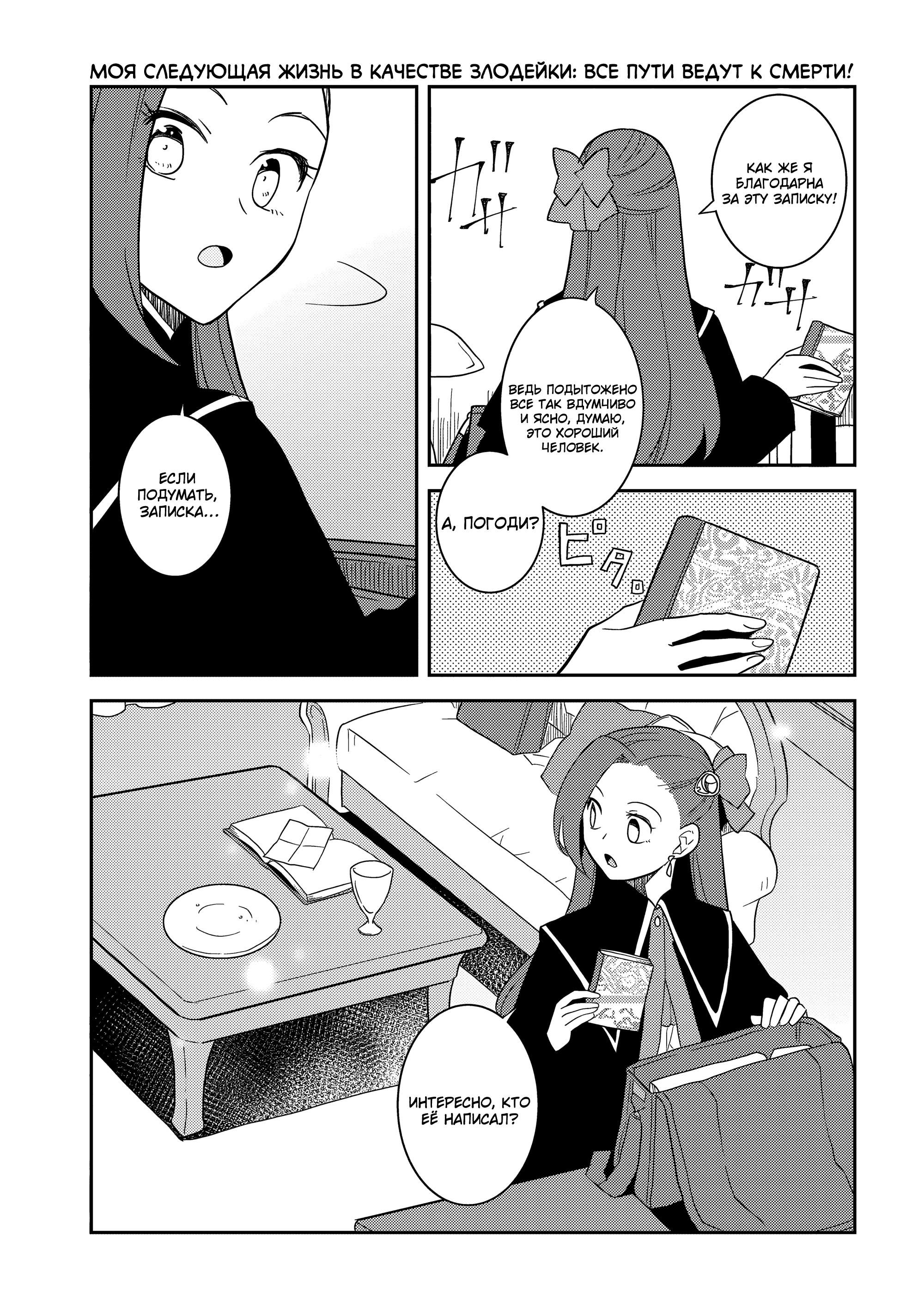 Глава 59: В министерство магии (5) - страница 19