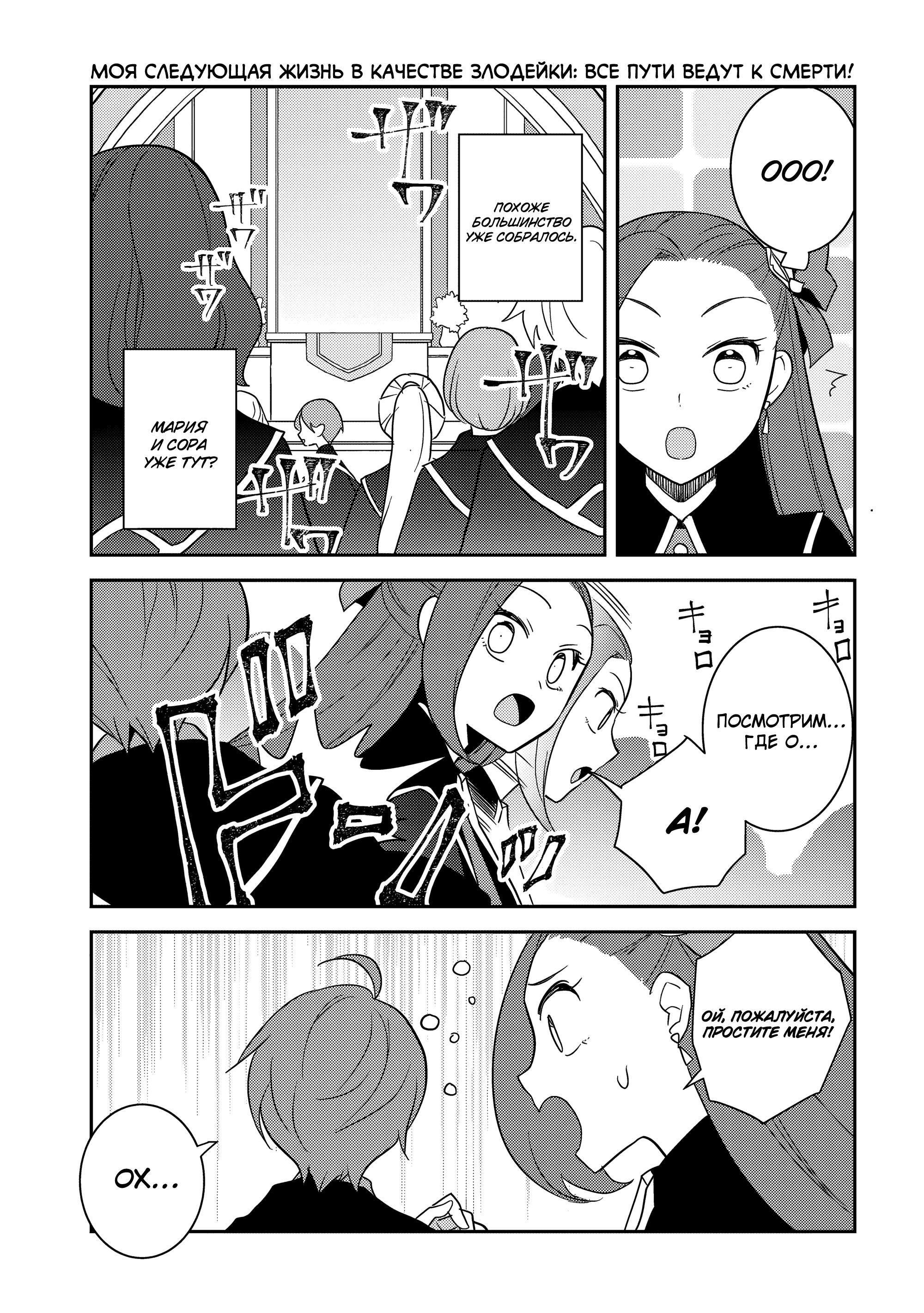 Глава 59: В министерство магии (5) - страница 23