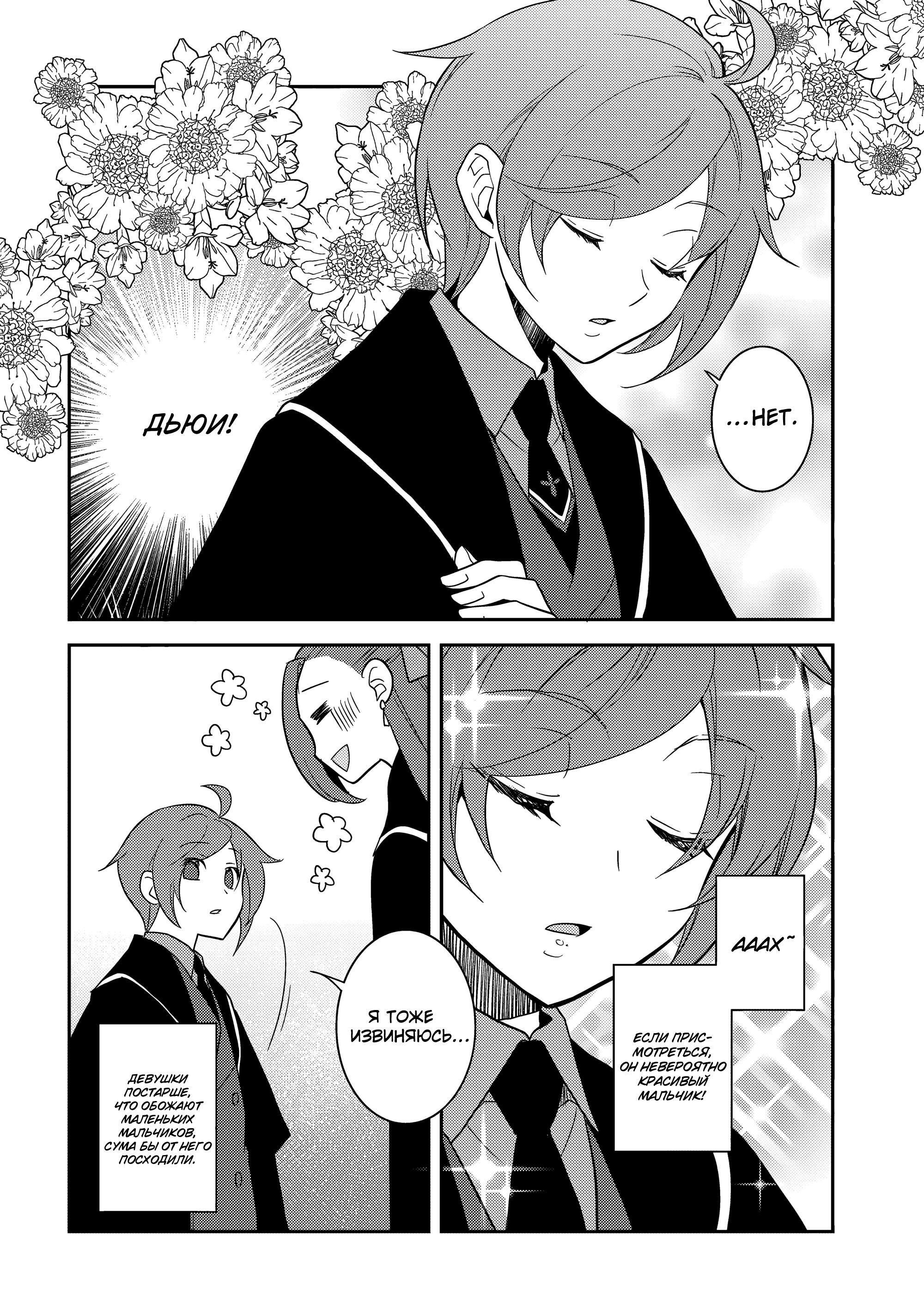 Глава 59: В министерство магии (5) - страница 24