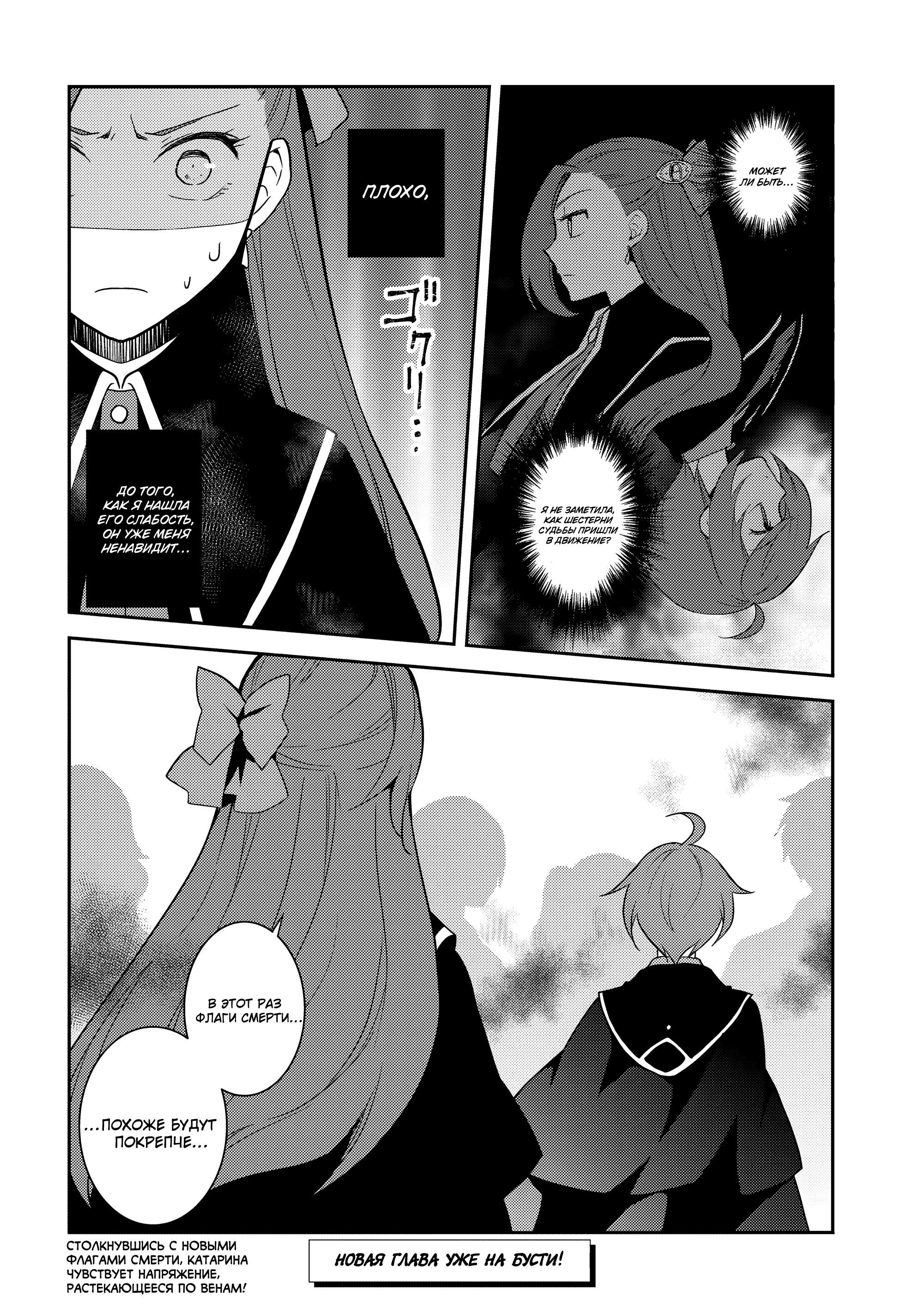 Глава 59: В министерство магии (5) - страница 26