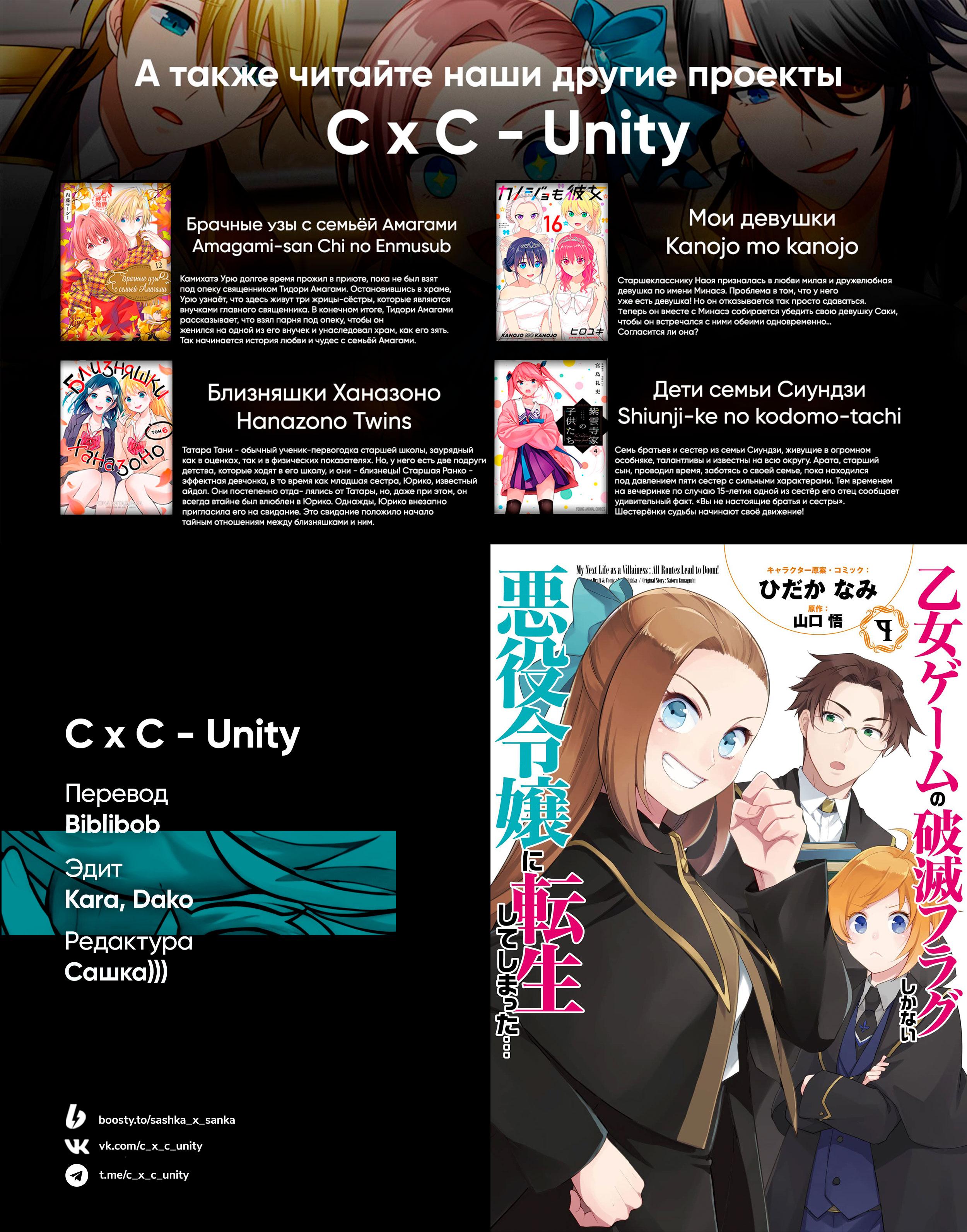 Глава 59: В министерство магии (5) - страница 27