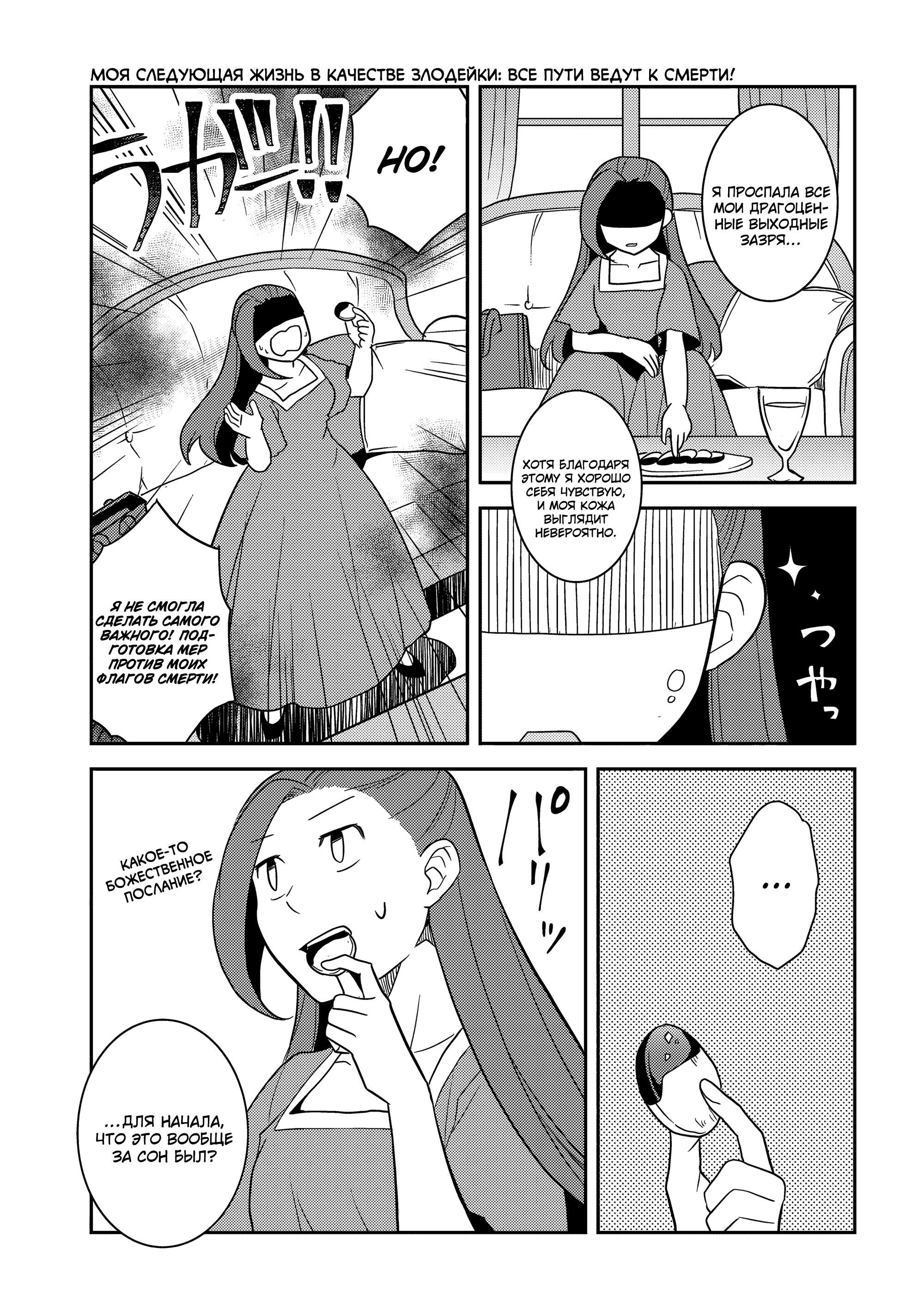 Глава 59: В министерство магии (5) - страница 5