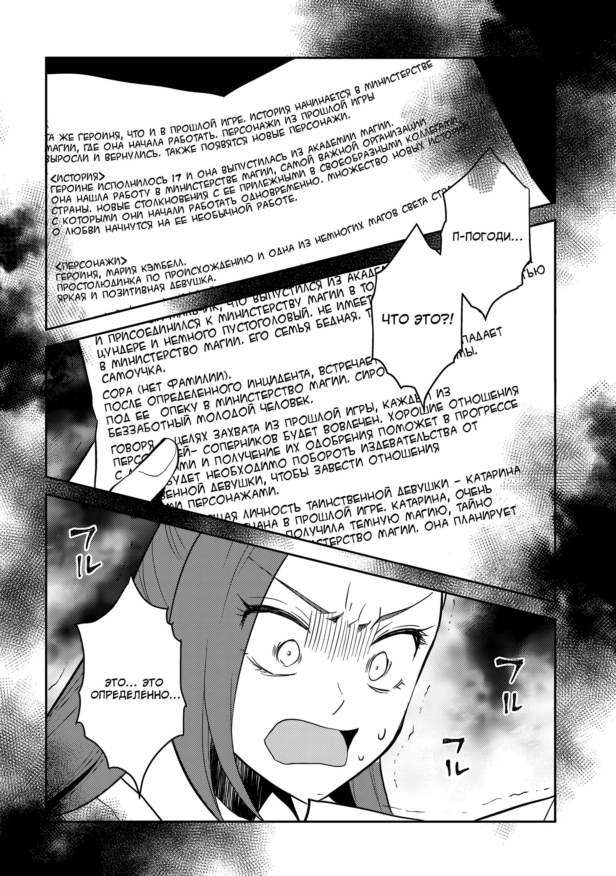 Глава 59: В министерство магии (5) - страница 8