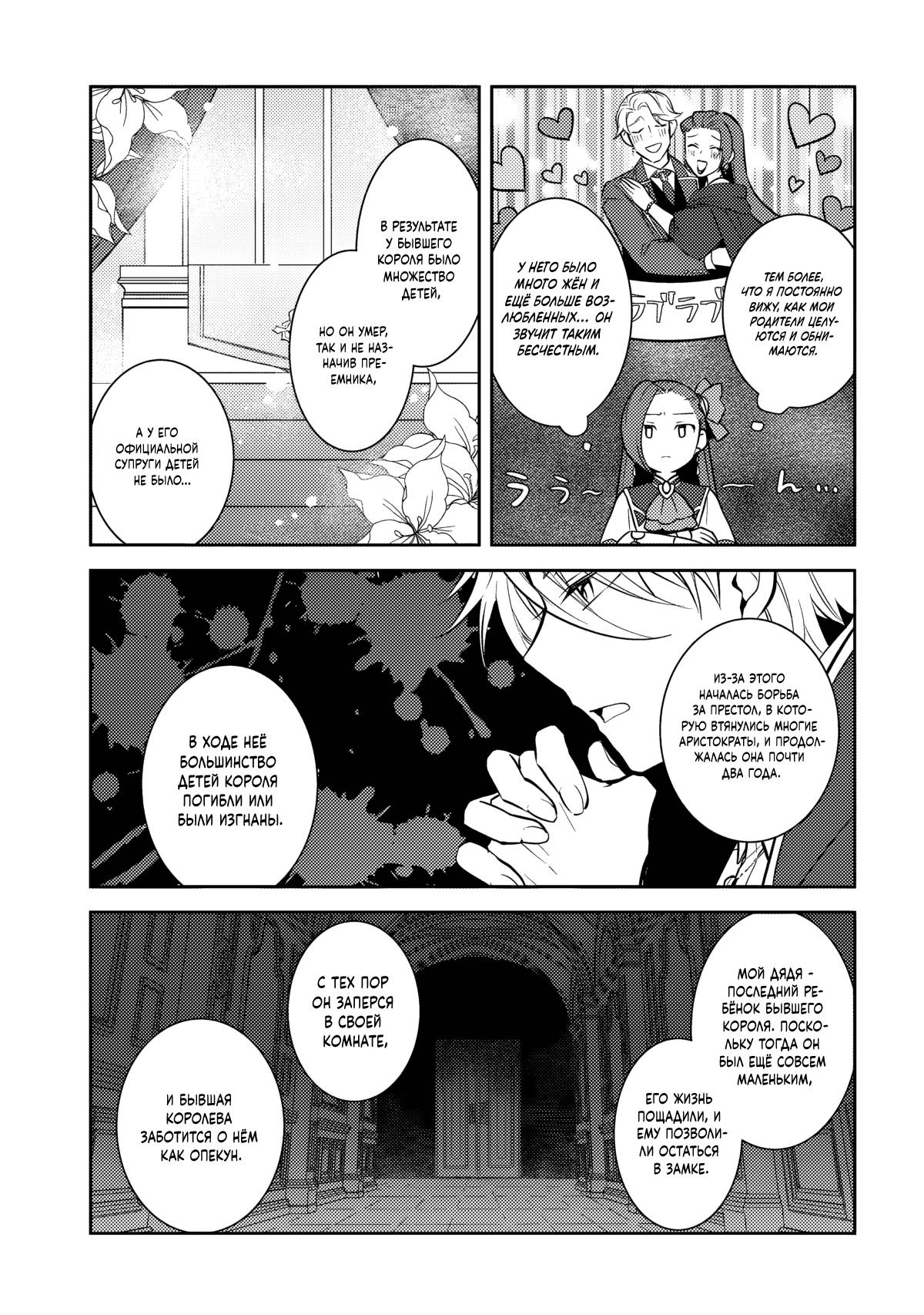 Глава 75 - страница 15