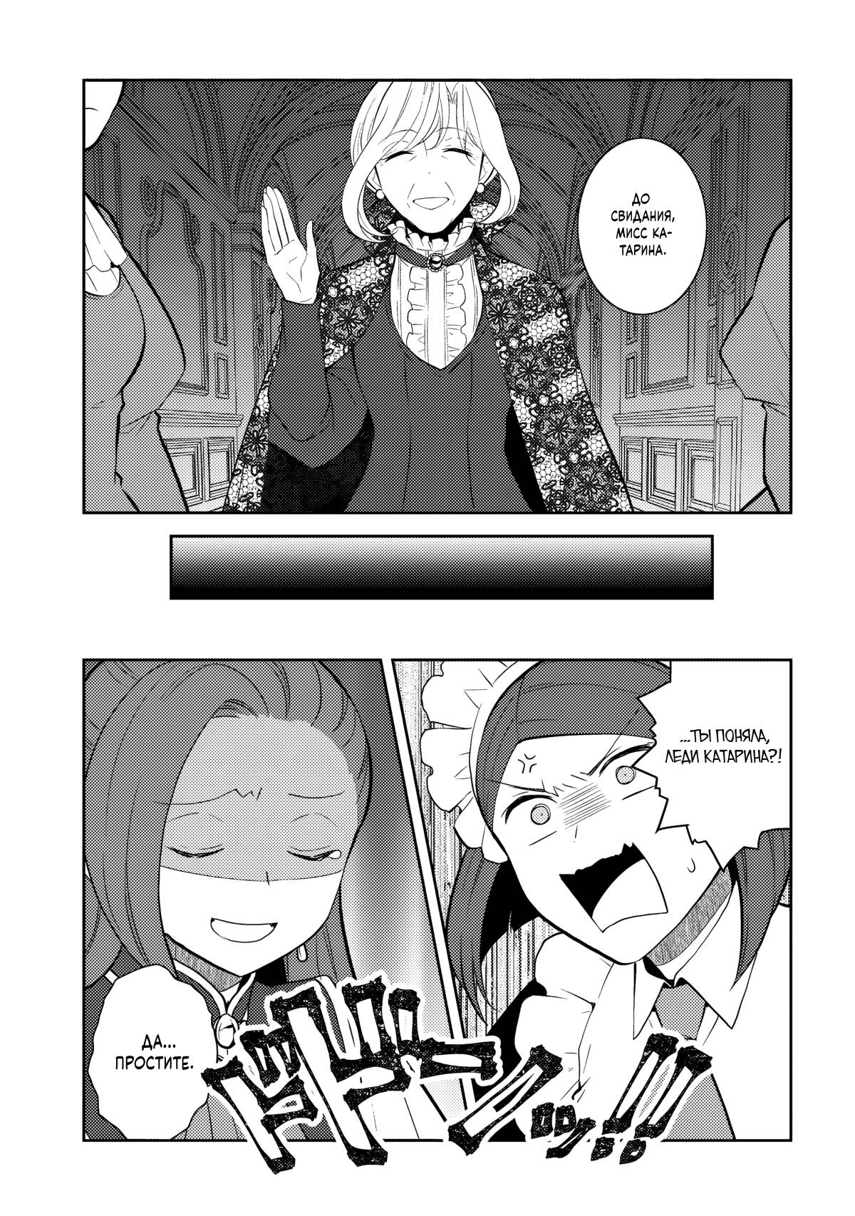 Глава 75 - страница 9