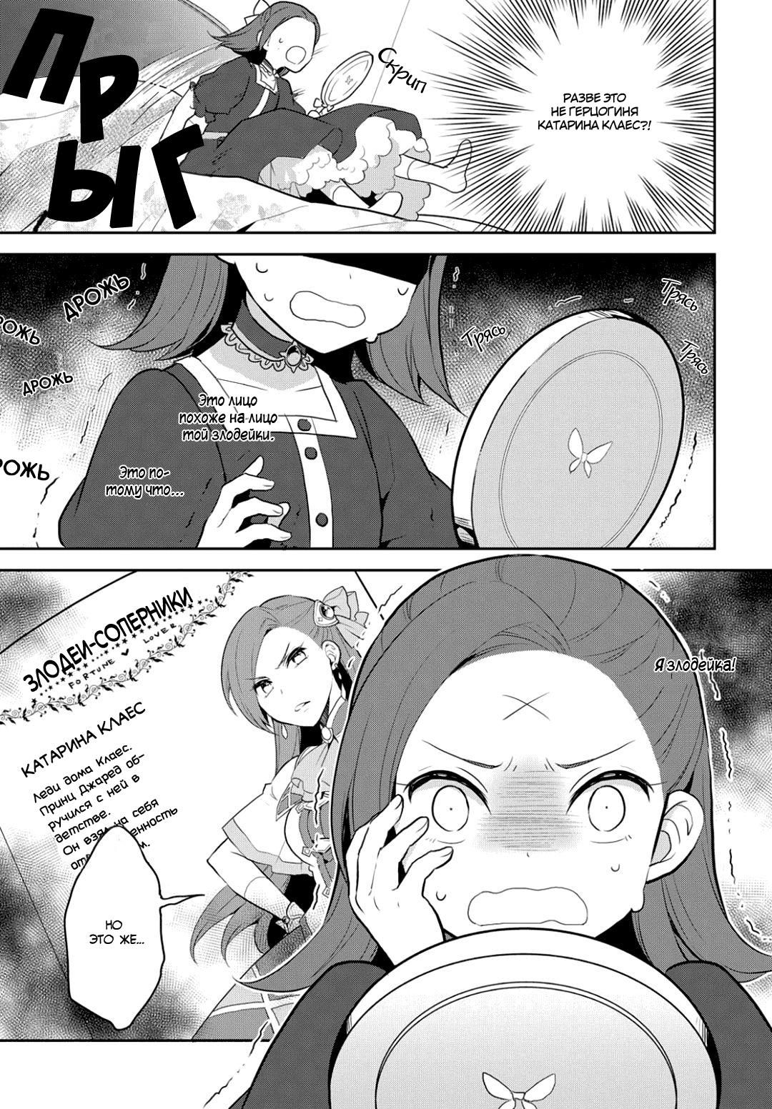 Глава 1: Воспоминания о моей прошлой жизни - страница 16