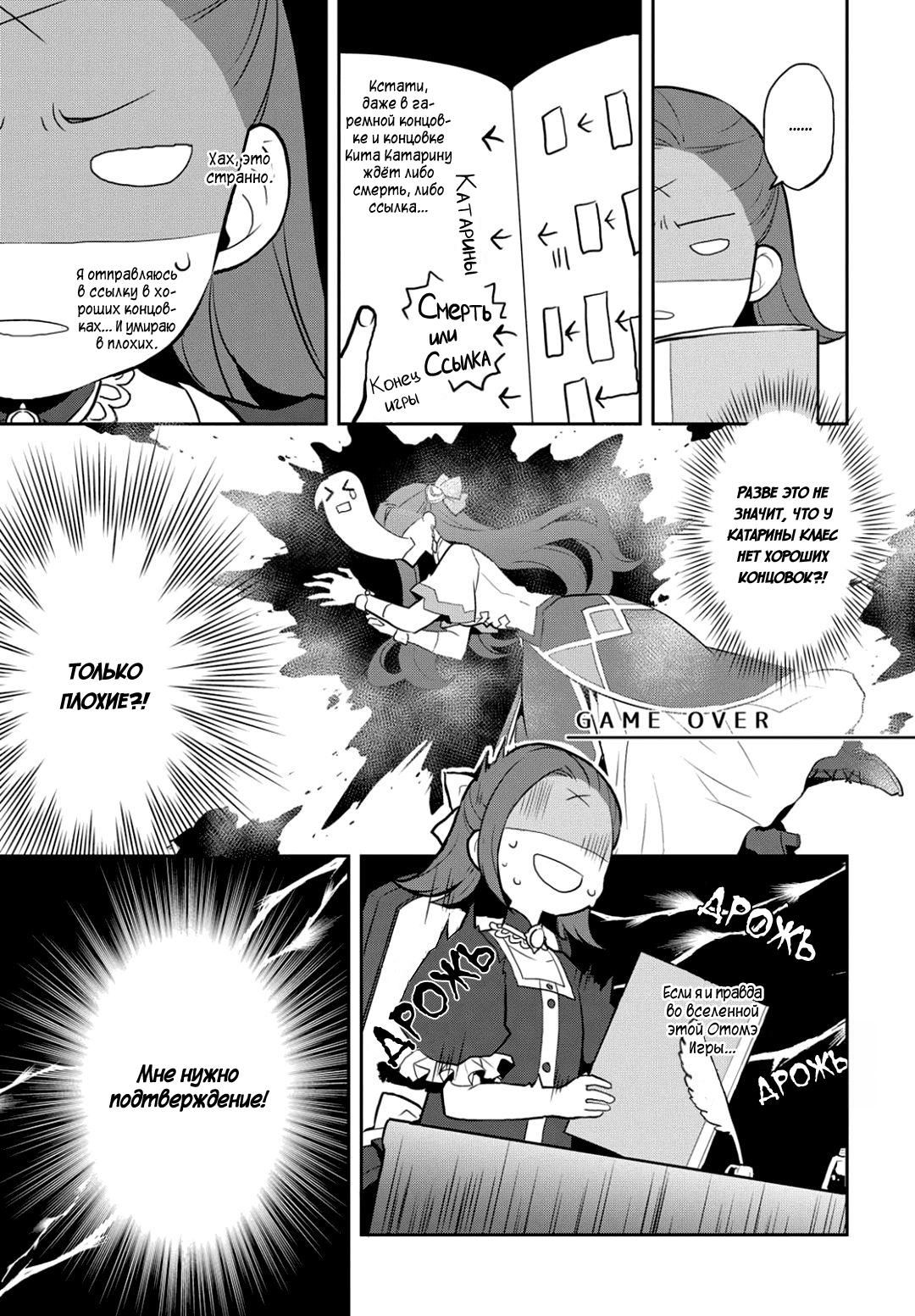 Глава 1: Воспоминания о моей прошлой жизни - страница 22