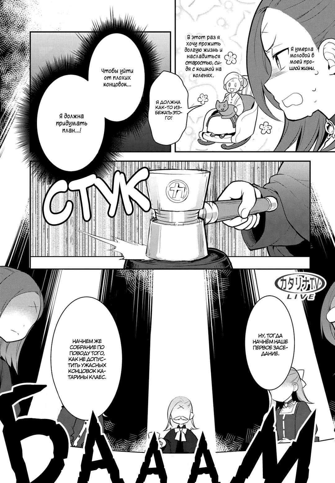 Глава 1: Воспоминания о моей прошлой жизни - страница 24