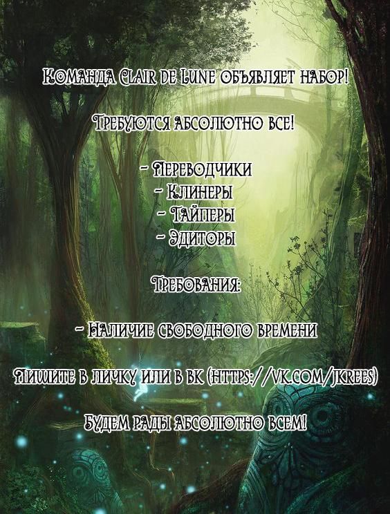 Глава 1: Воспоминания о моей прошлой жизни - страница 38