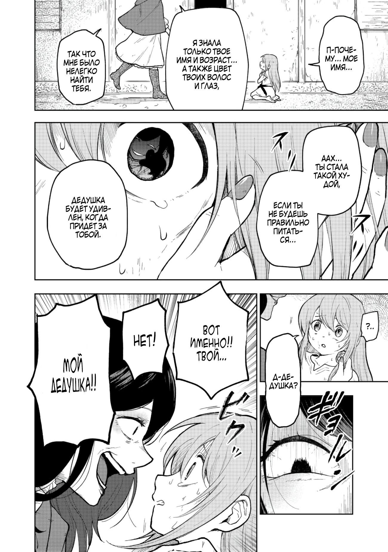 Глава 1 - страница 10