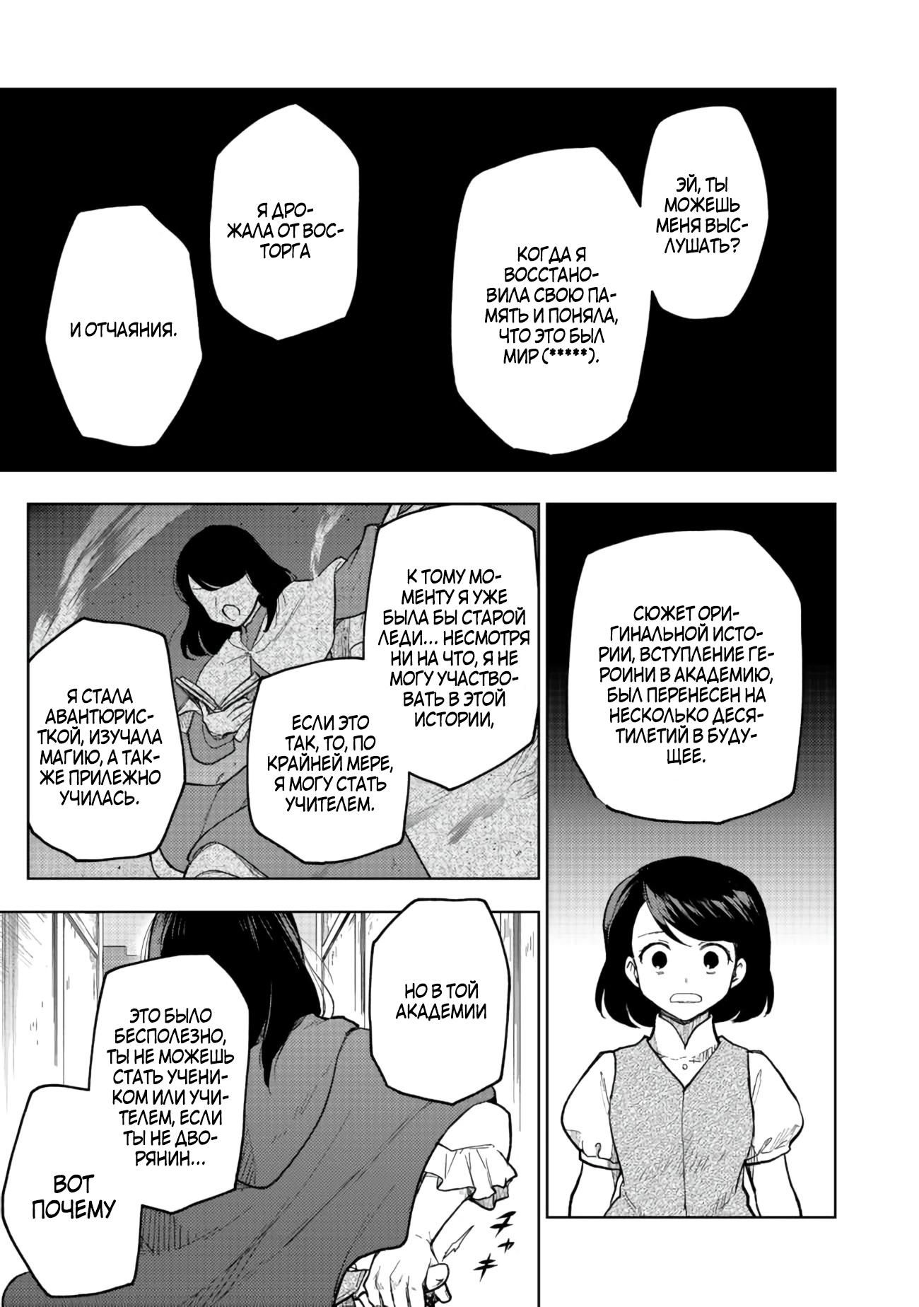 Глава 1 - страница 11