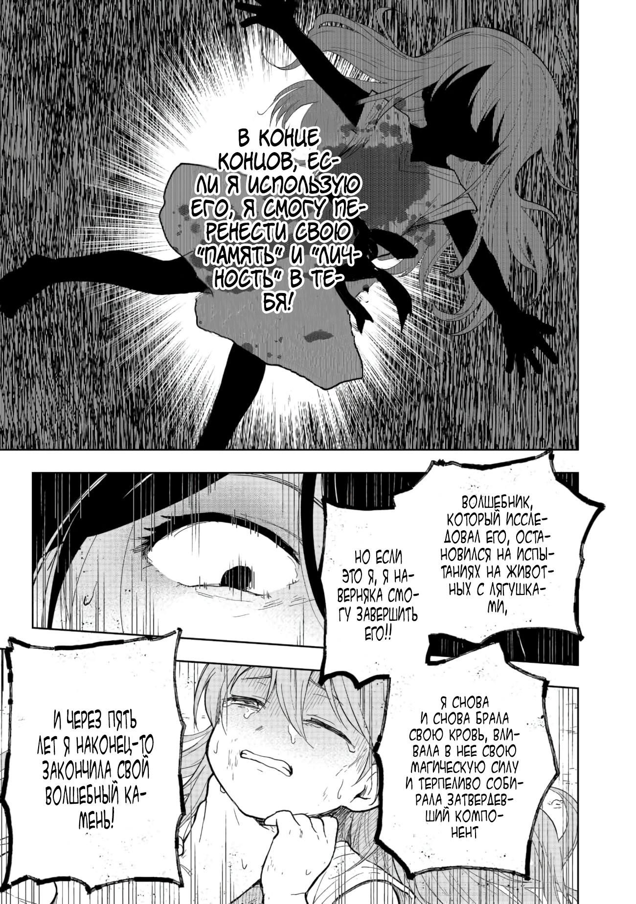 Глава 1 - страница 13