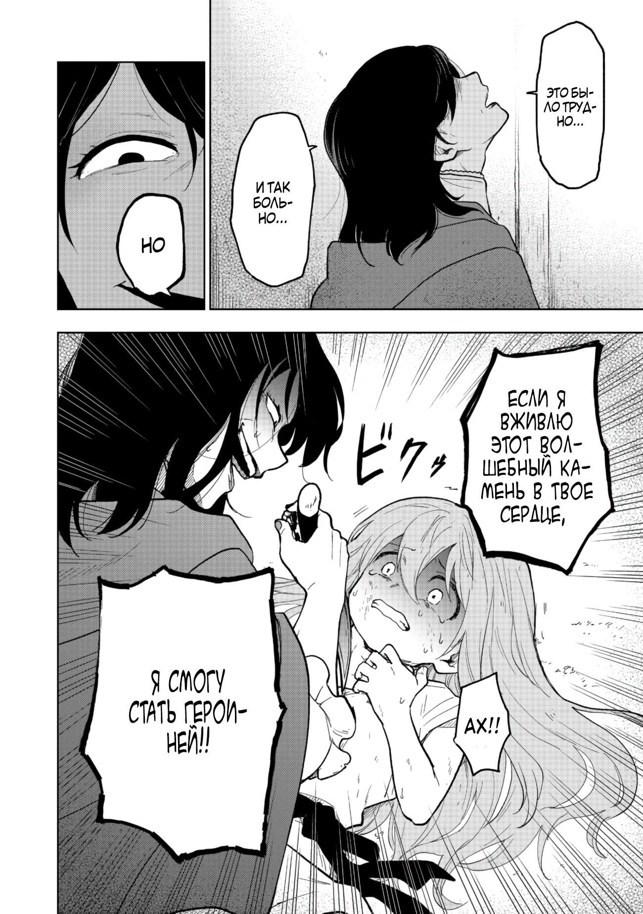 Глава 1 - страница 14