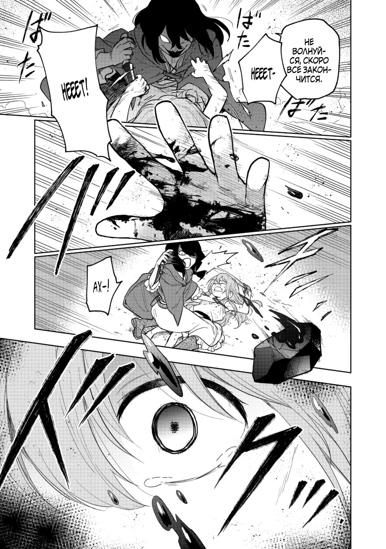 Глава 1 - страница 15