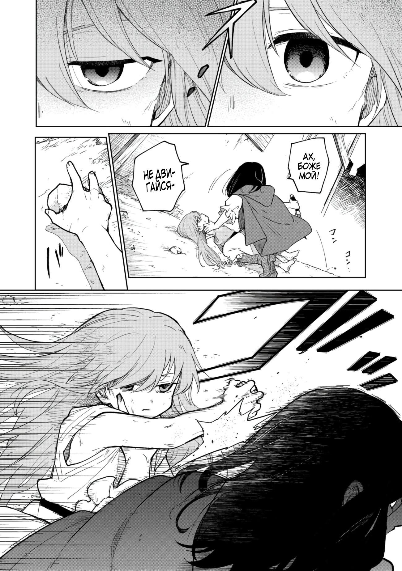 Глава 1 - страница 17