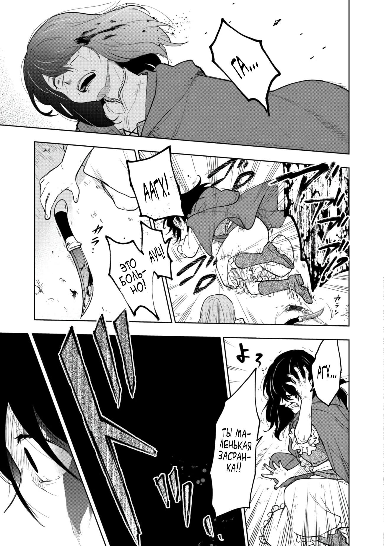 Глава 1 - страница 18