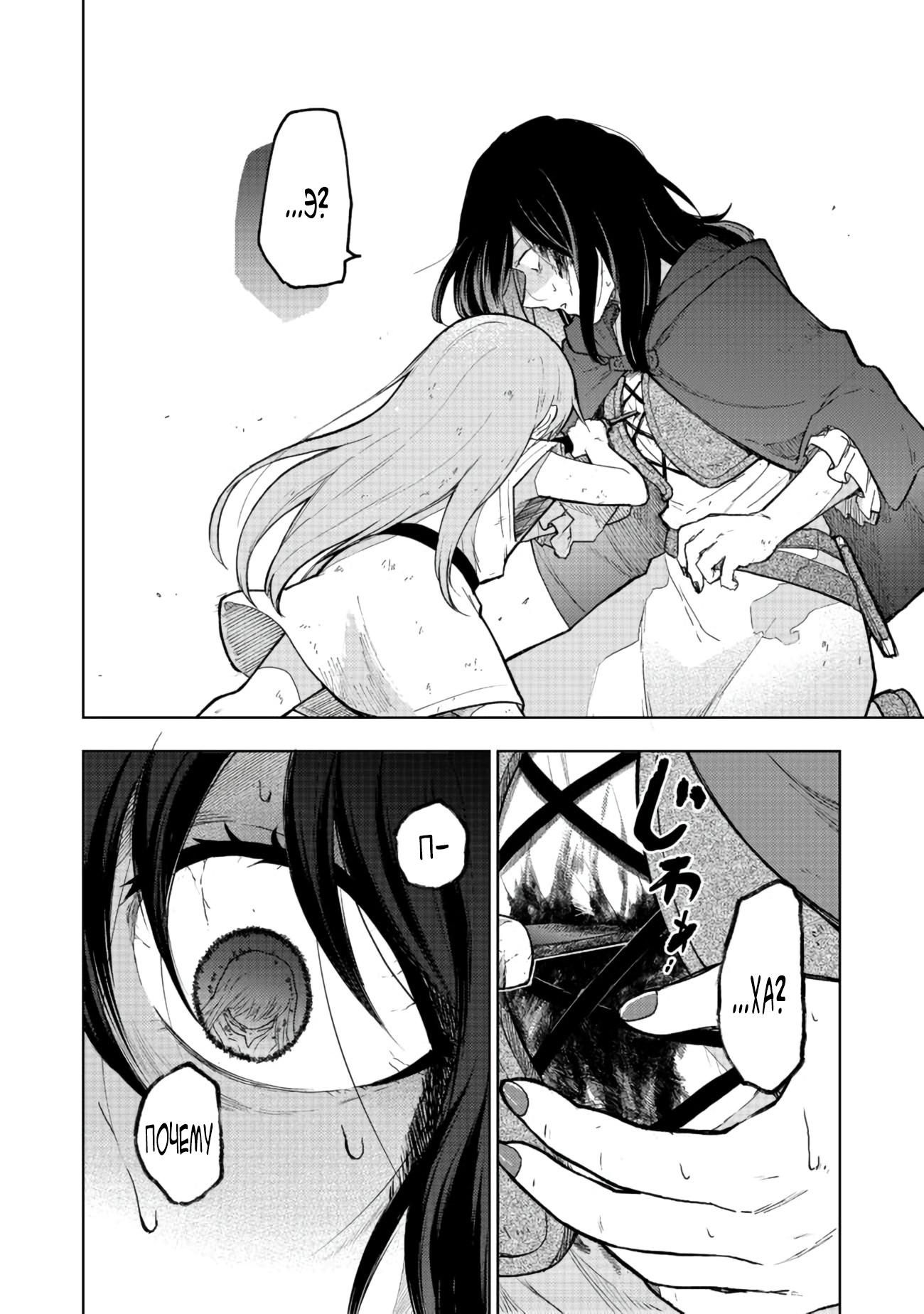 Глава 1 - страница 19