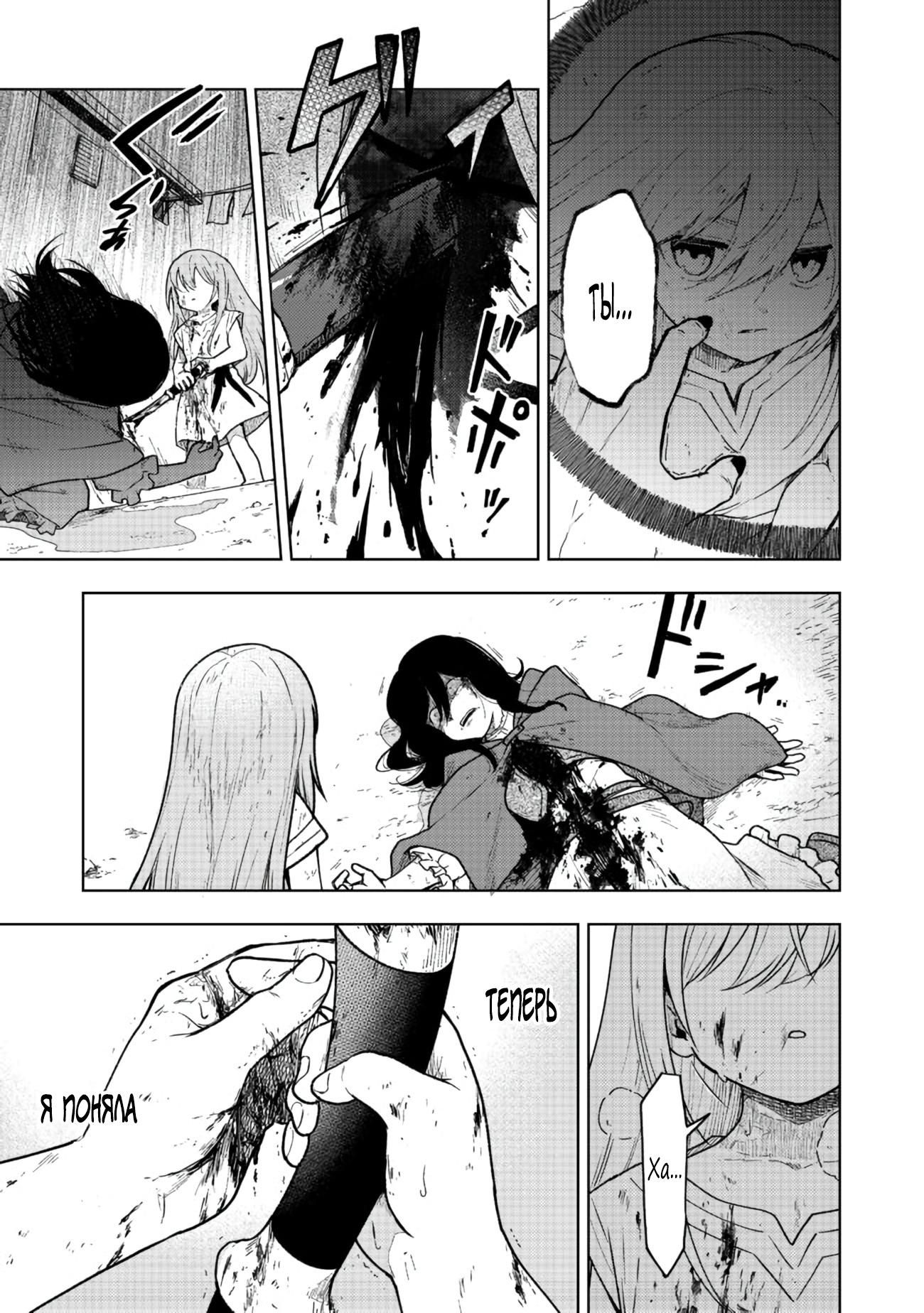 Глава 1 - страница 20