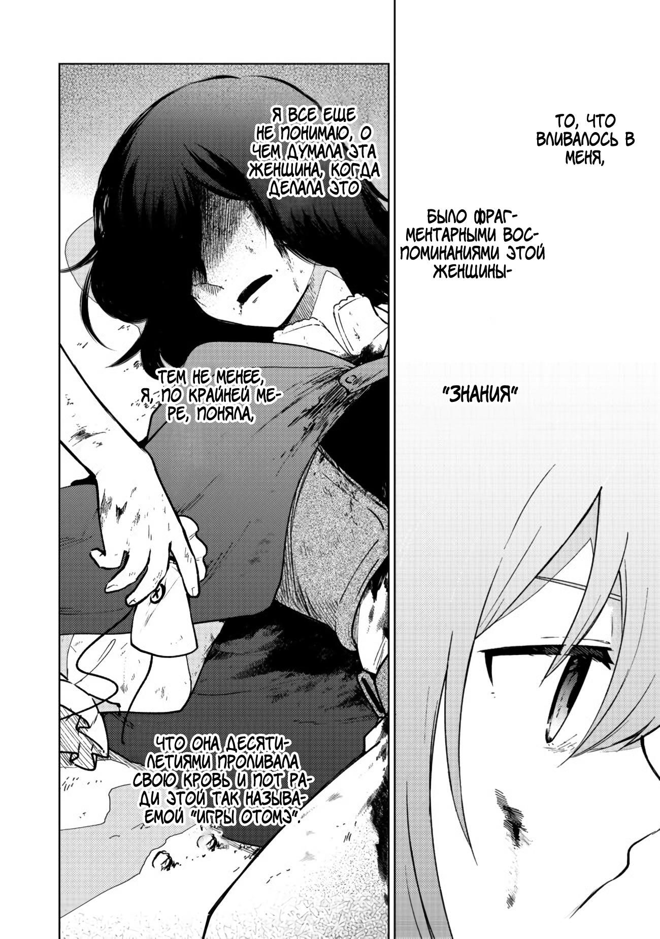 Глава 1 - страница 21