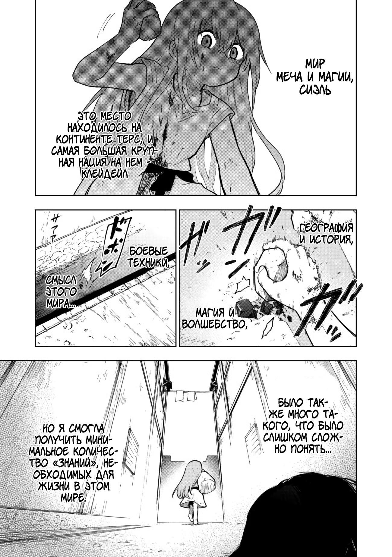 Глава 1 - страница 22