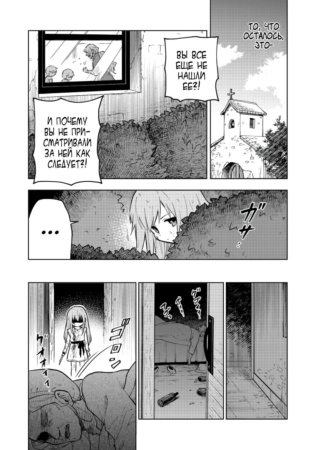 Глава 1 - страница 23