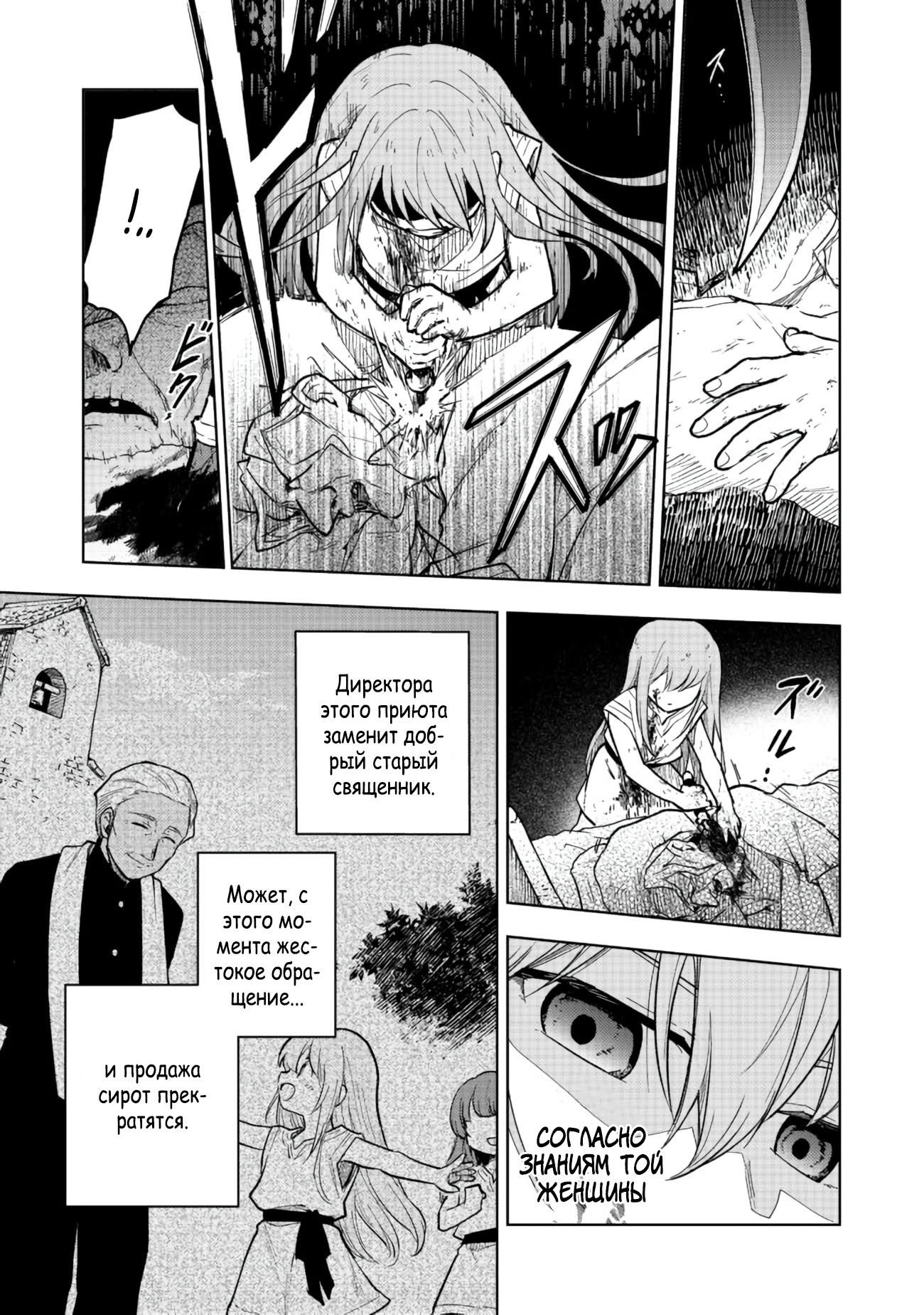 Глава 1 - страница 24