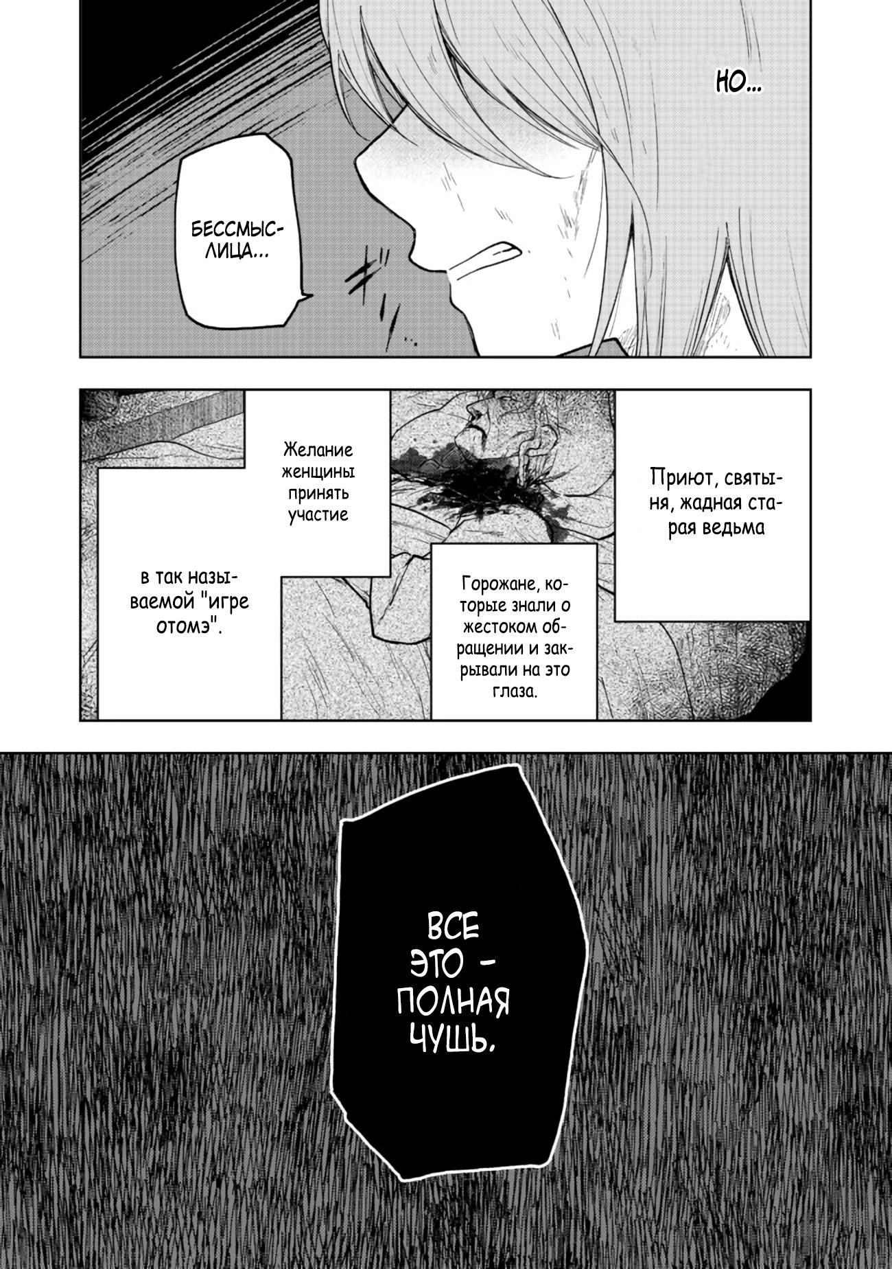 Глава 1 - страница 25