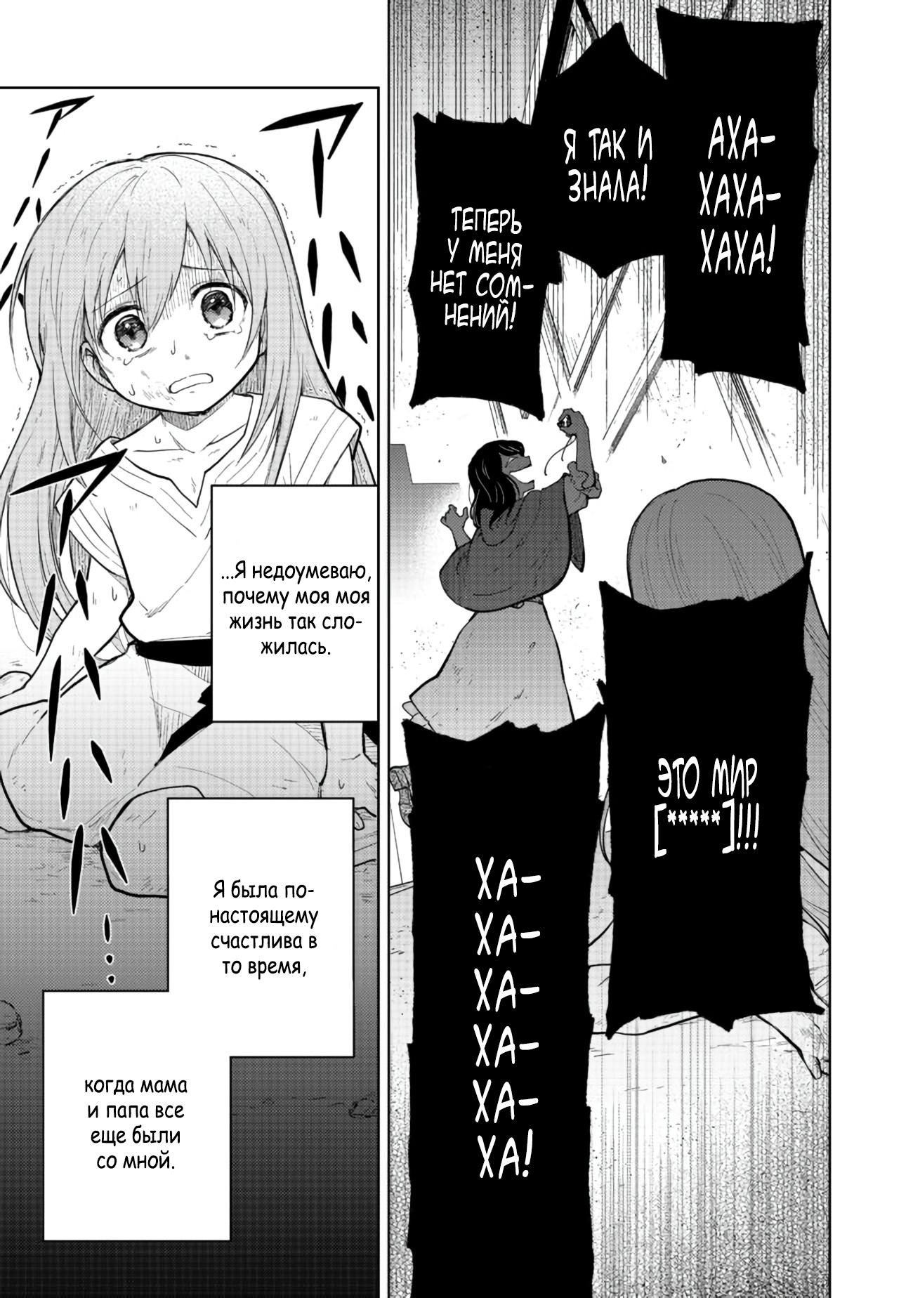 Глава 1 - страница 5