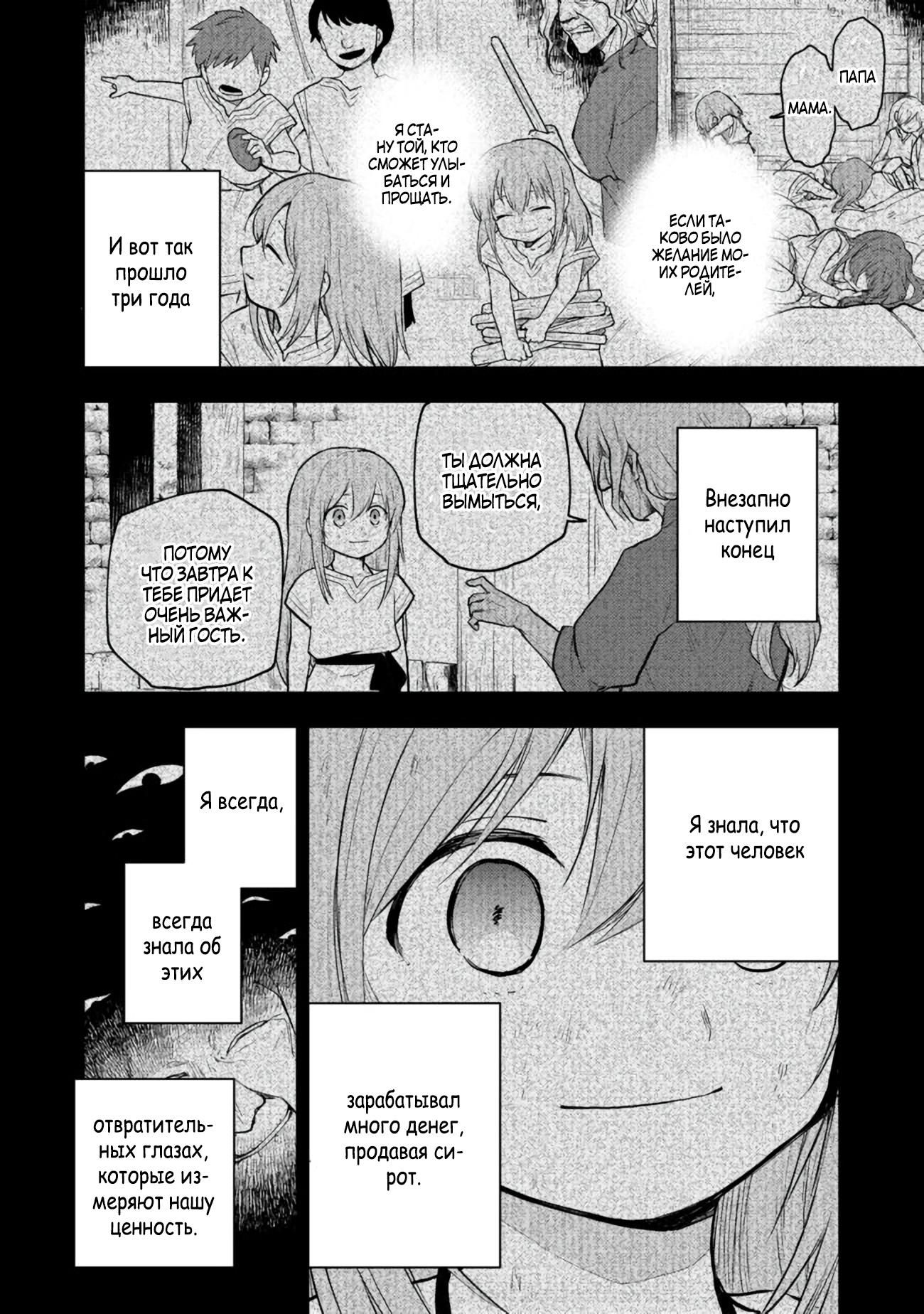 Глава 1 - страница 8