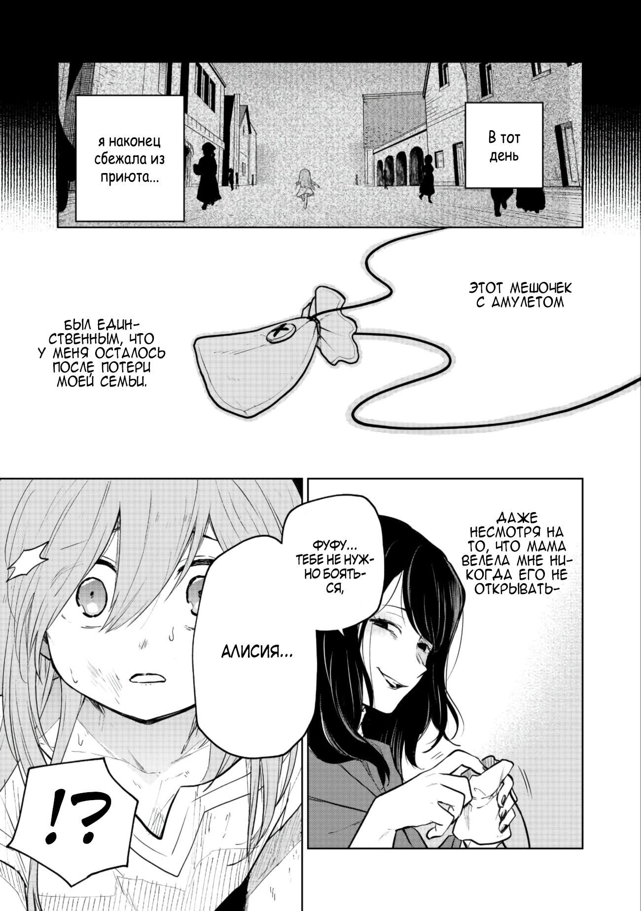 Глава 1 - страница 9