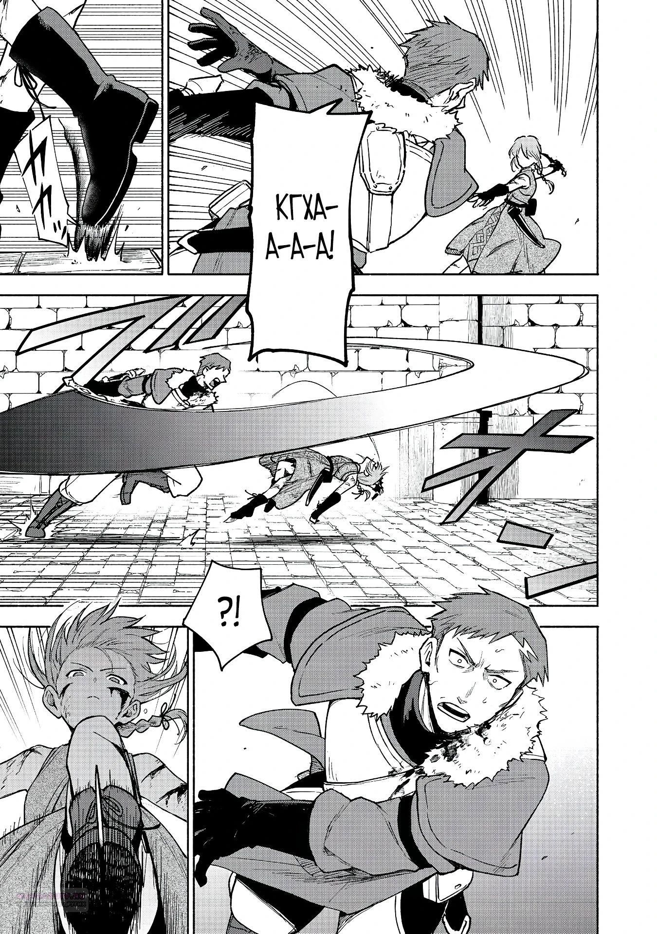 Глава 25.3 - страница 5