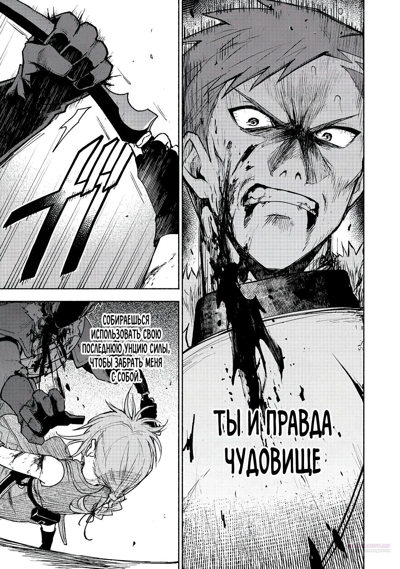 Глава 25.3 - страница 7