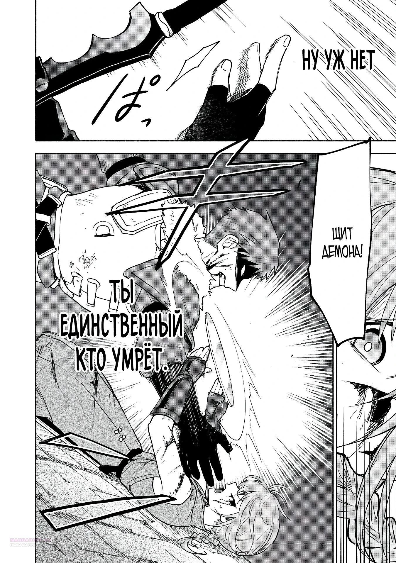 Глава 25.3 - страница 8