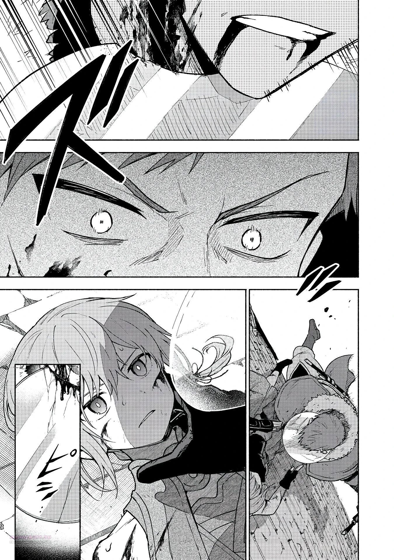 Глава 25.3 - страница 9