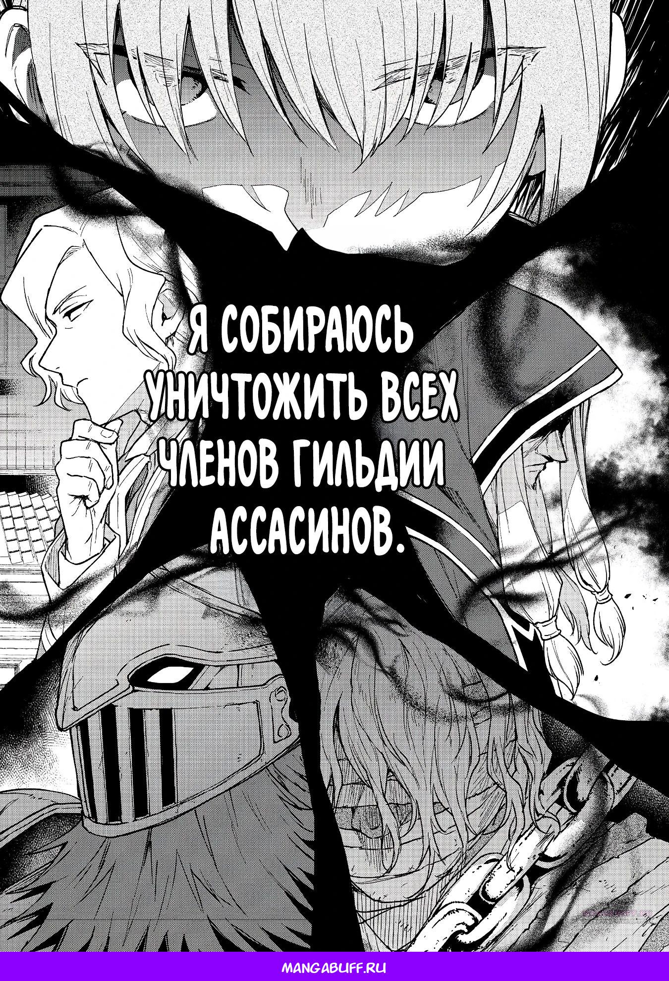 Глава 26.4 - страница 10