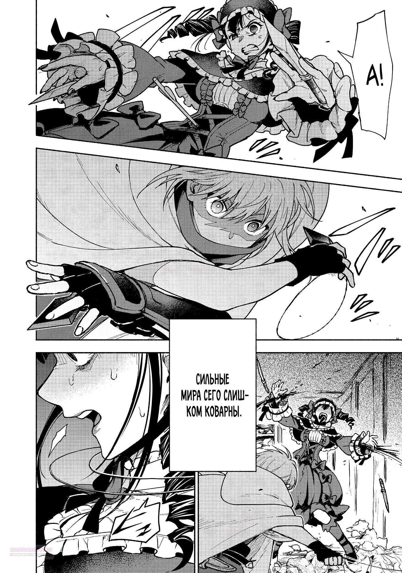 Глава 26.4 - страница 7