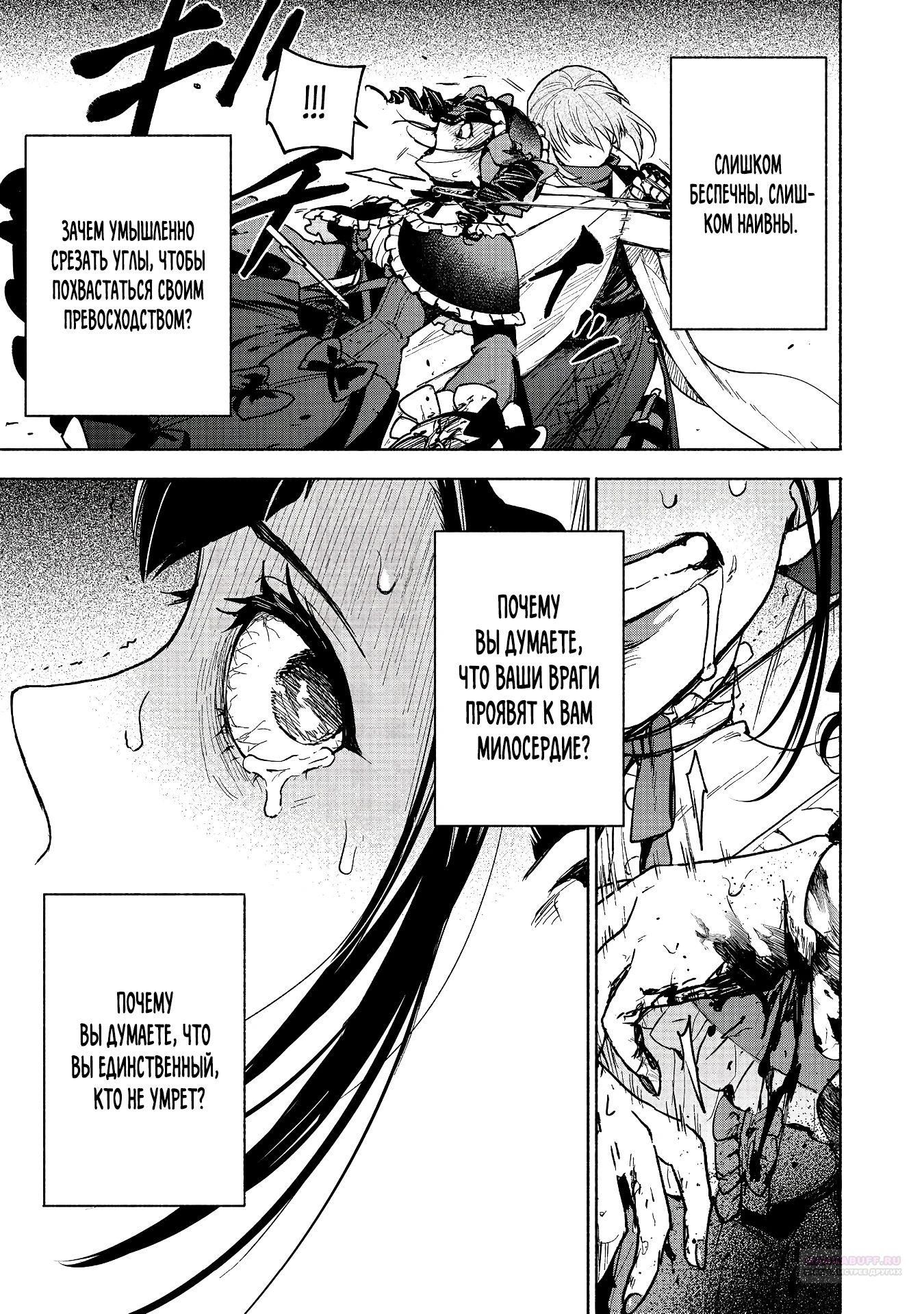 Глава 26.4 - страница 8