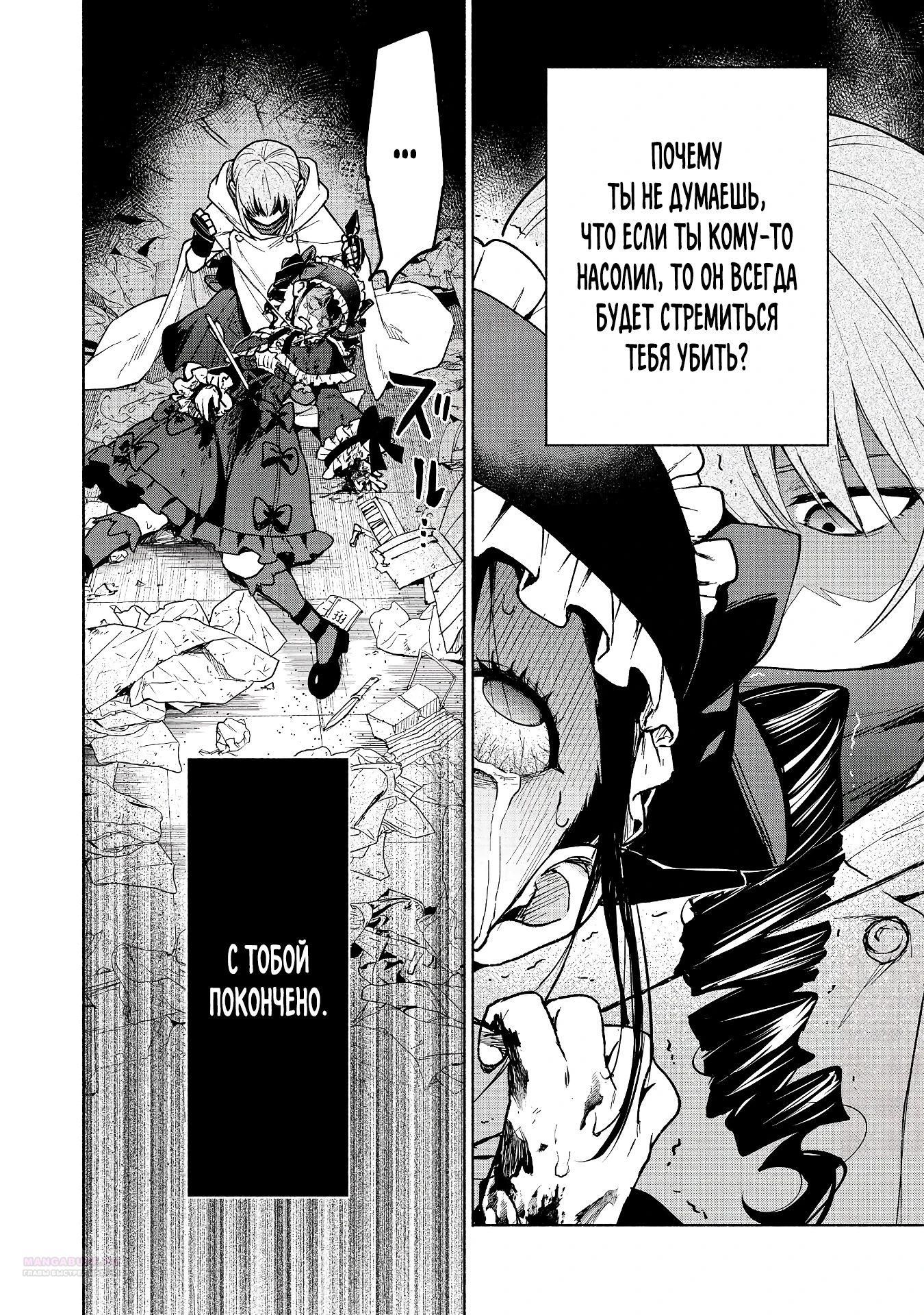 Глава 26.4 - страница 9