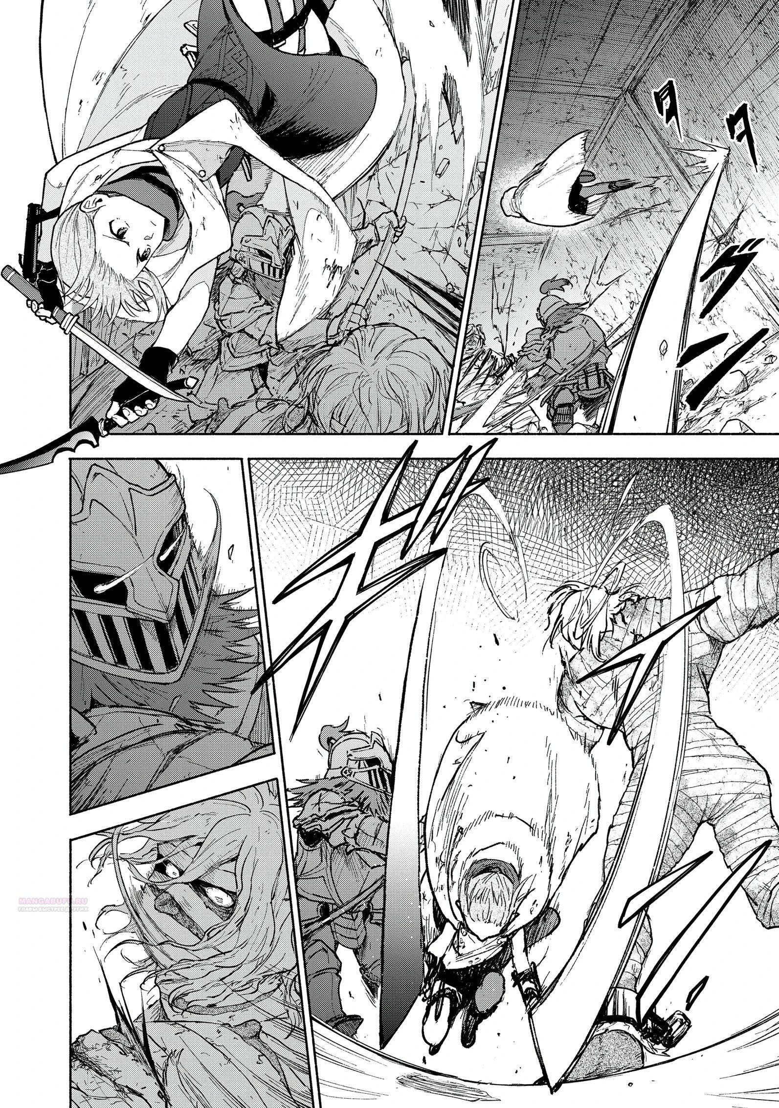 Глава 27.4 - страница 6